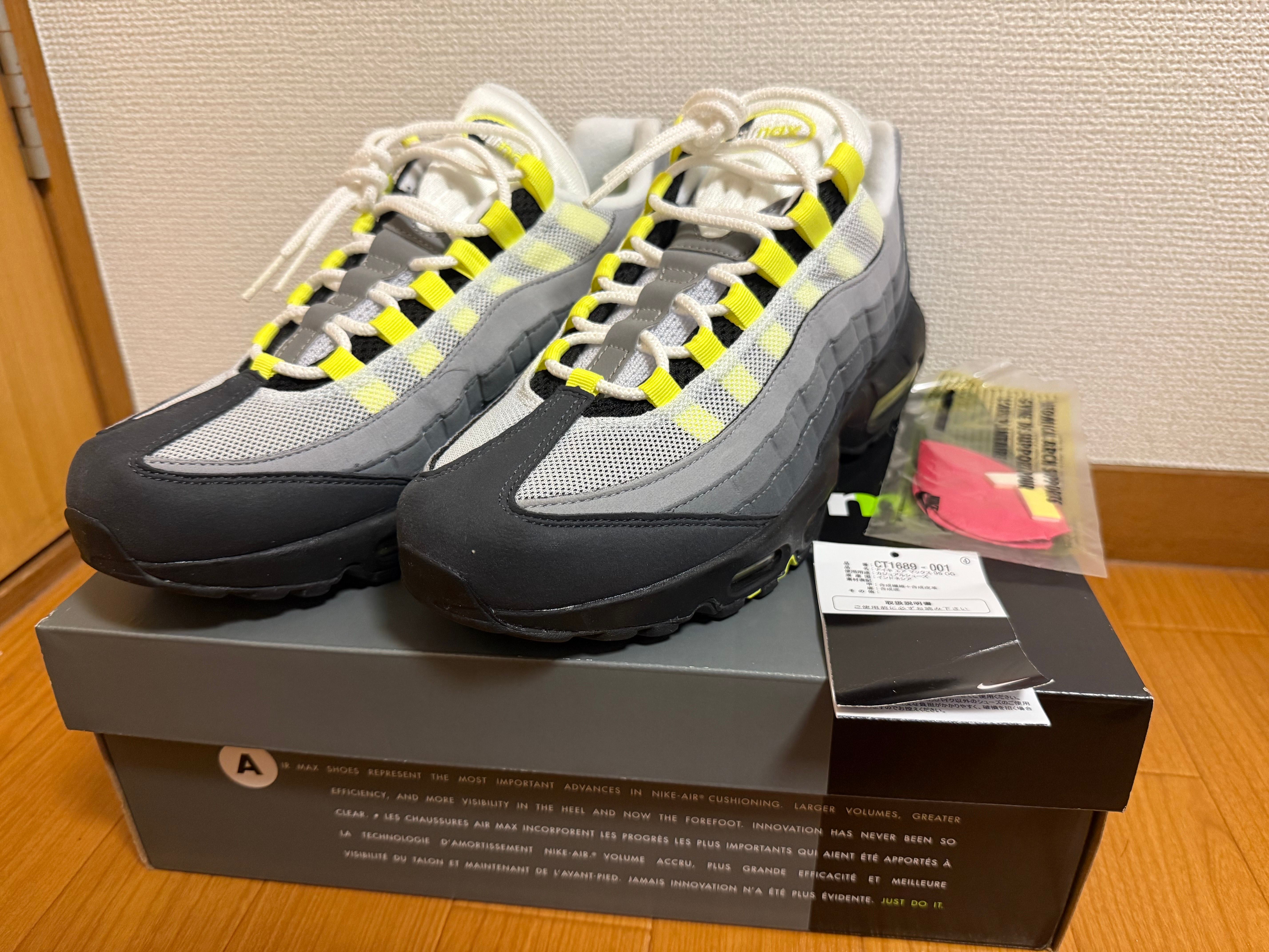 Nike Air Max 95 OG "Neon Yellow" (2020)