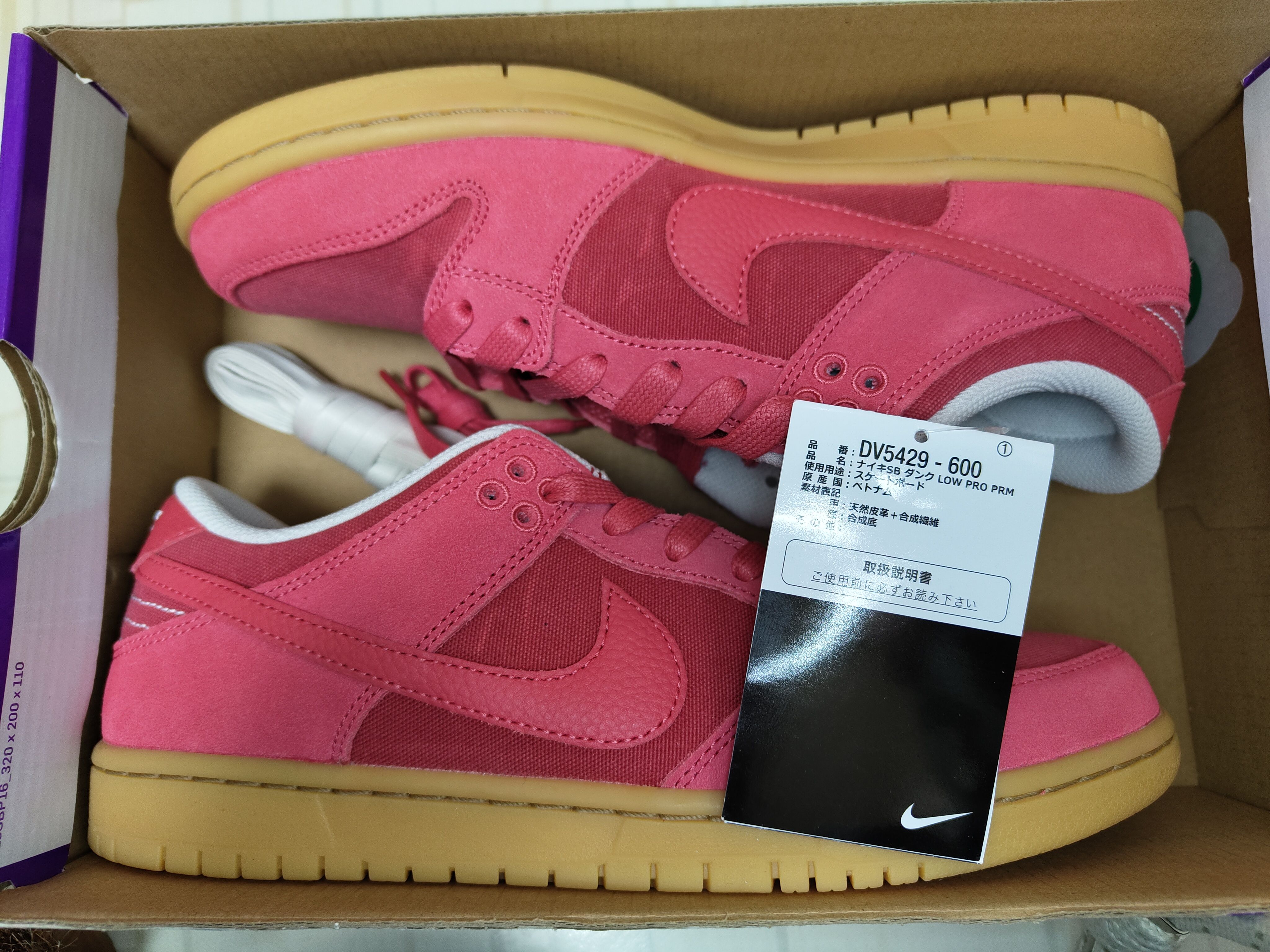 Nike SB Dunk Low "Adobe"