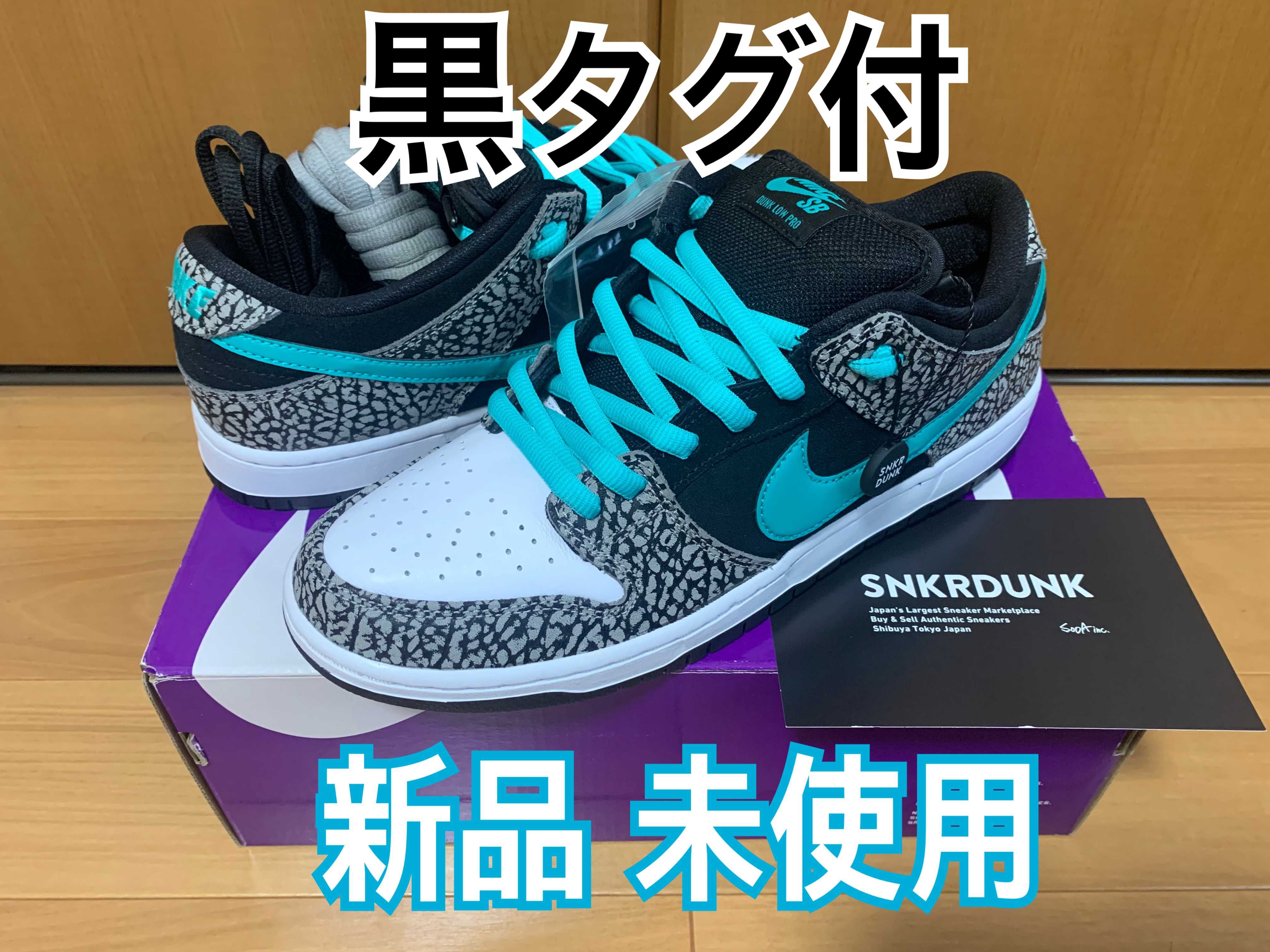 Nike SB Dunk Low "Elephant/Safari"