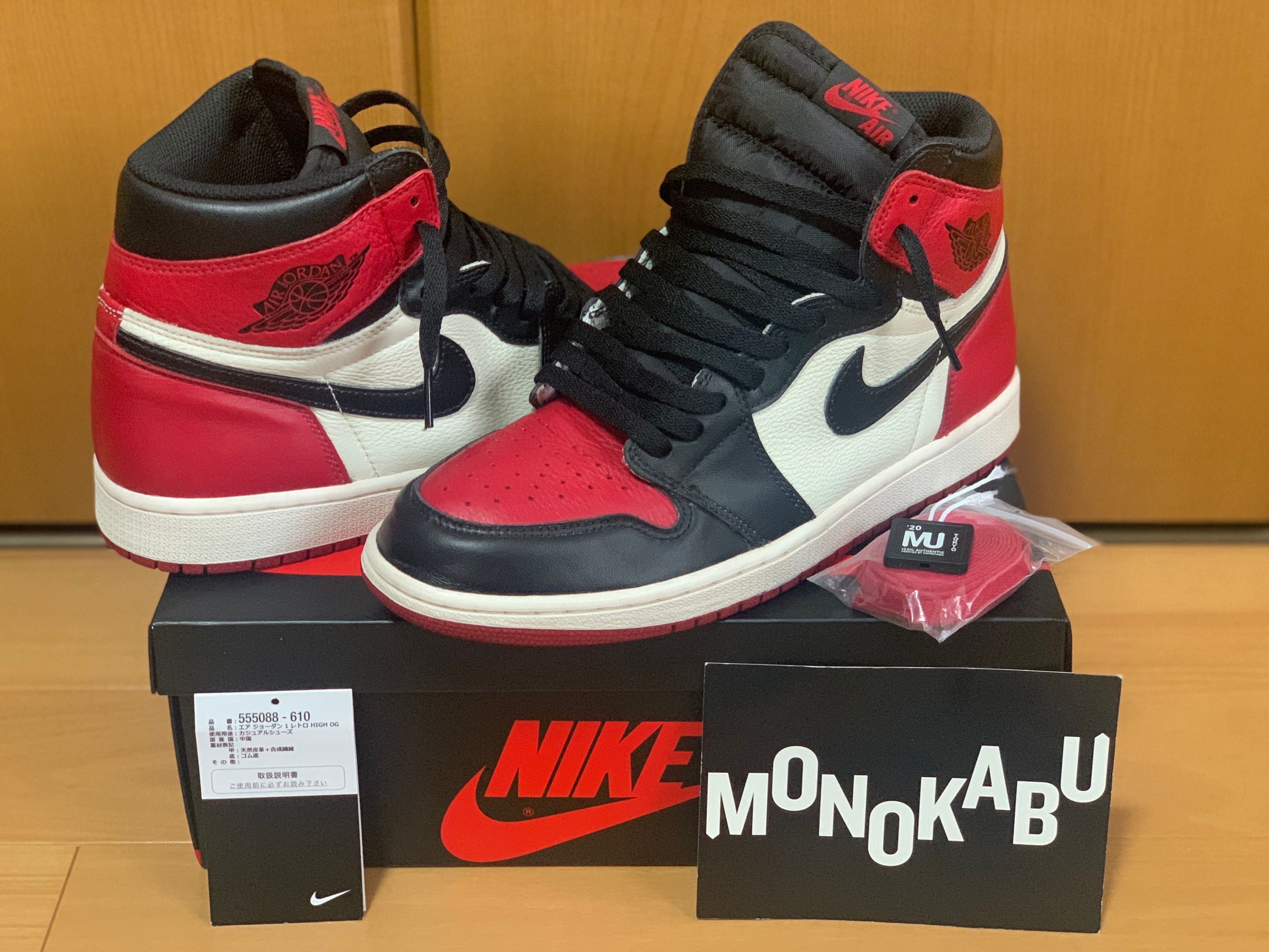 Nike Air Jordan 1 Retro High OG "Bred Toe"
