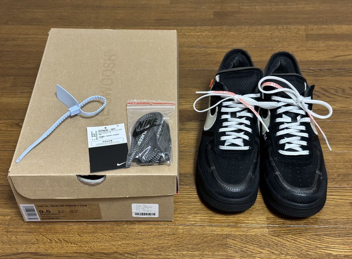 Off-White × Nike Air Force 1 Low "Black"