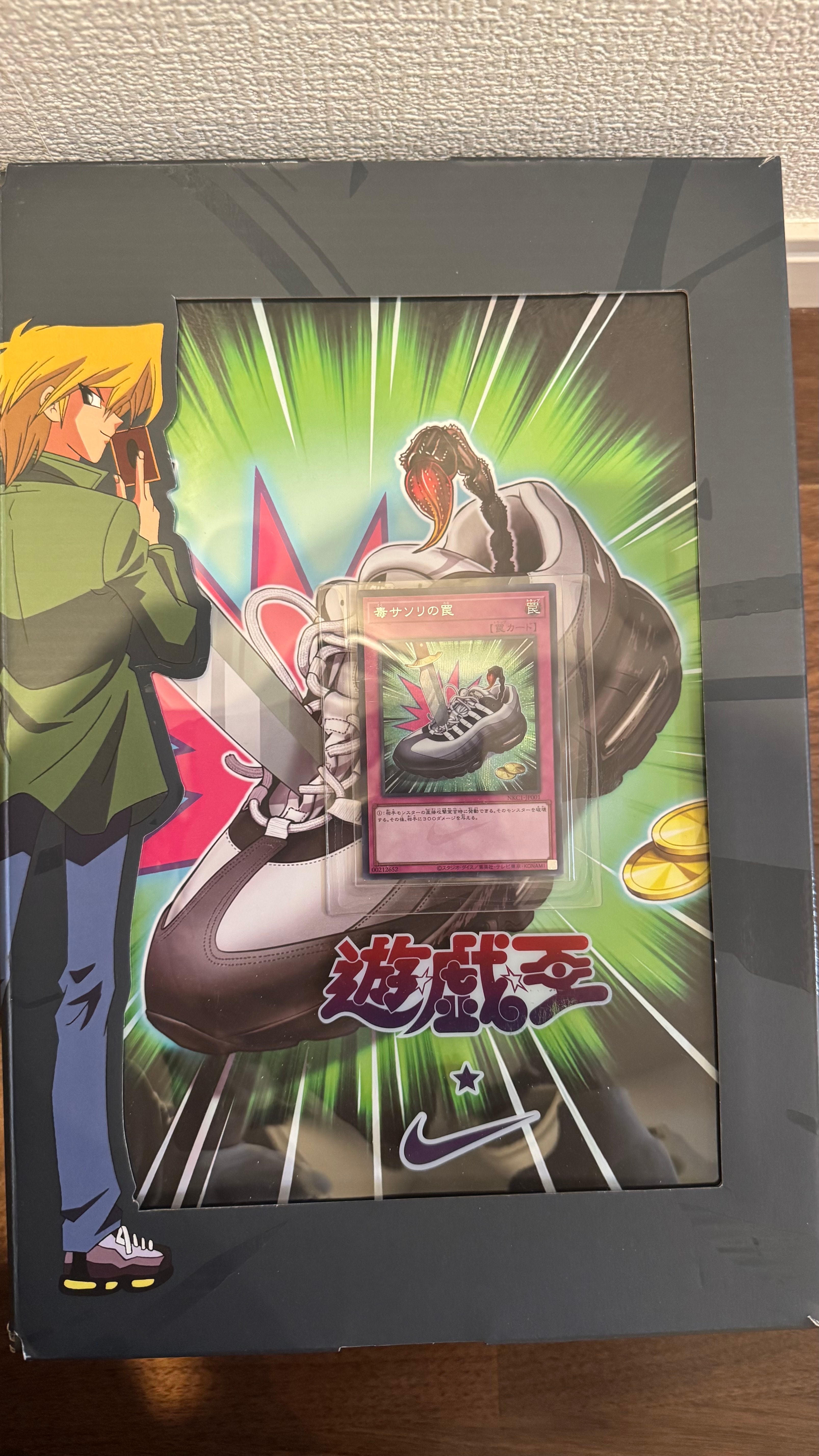 Yu-Gi-Oh! × Nike Air Max 95 "Air Muscle/Jonouchi" (Japan Exclusive)