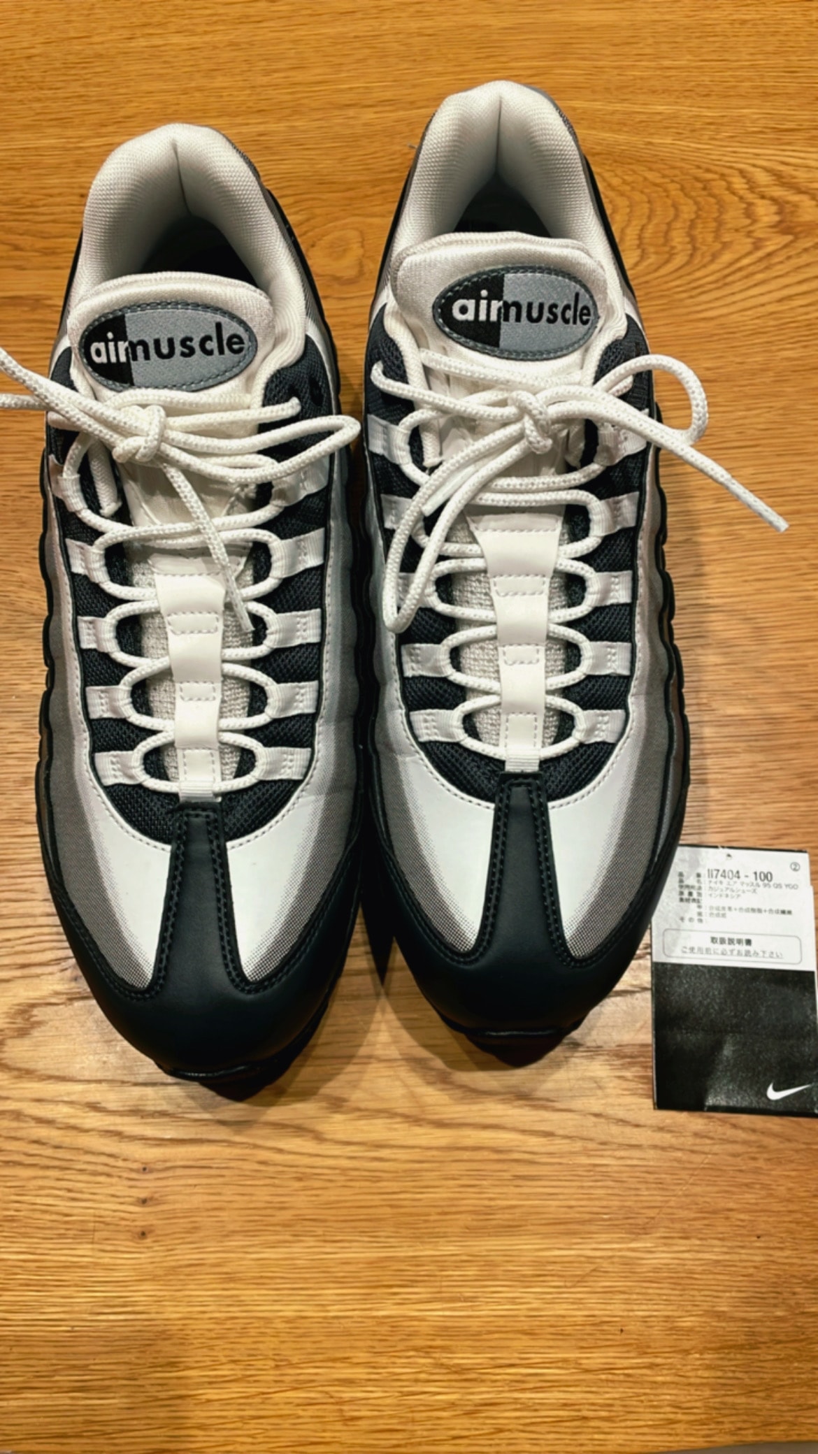 Yu-Gi-Oh! × Nike Air Max 95 "Air Muscle/Jonouchi" (Japan Exclusive)