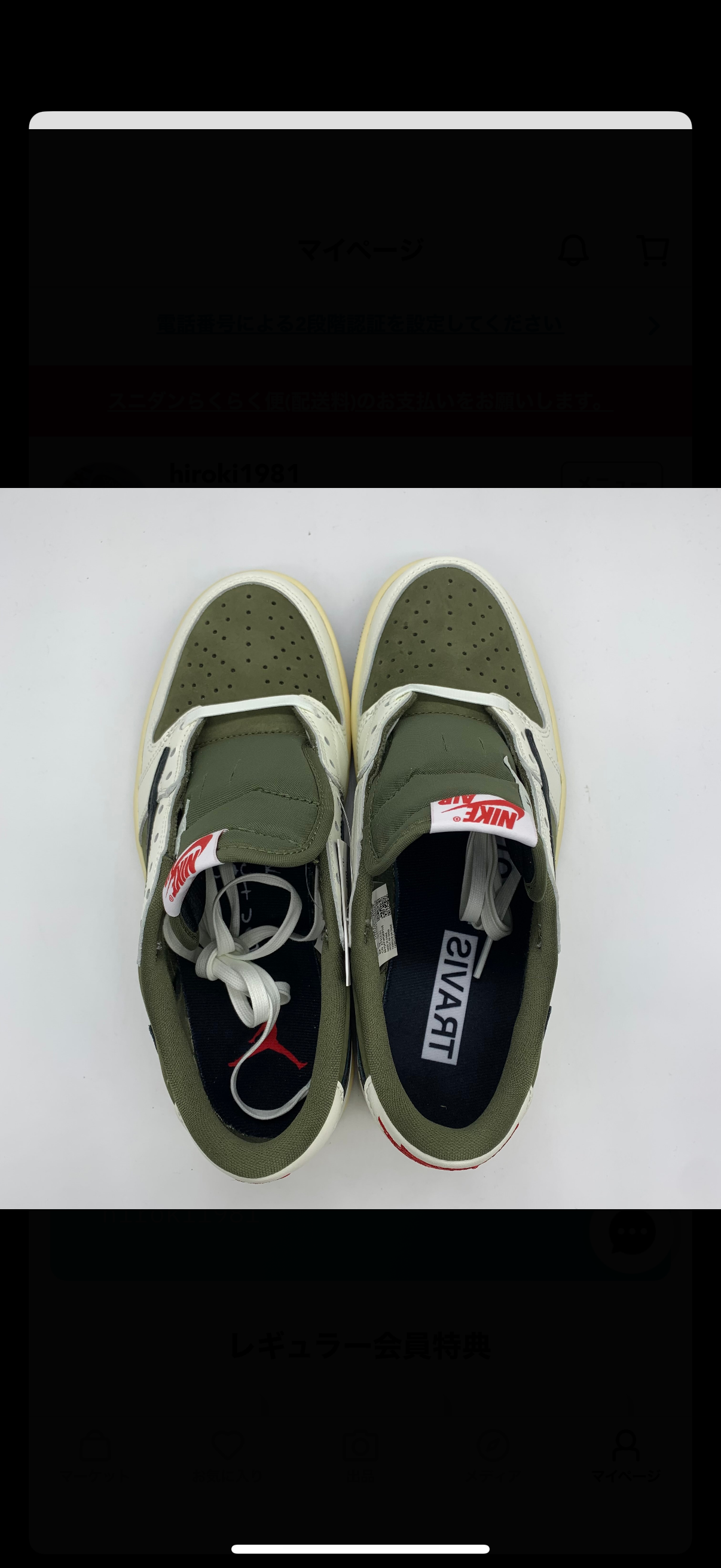 Travis Scott × Nike Air Jordan 1 Low OG SP "Reverse Olive"