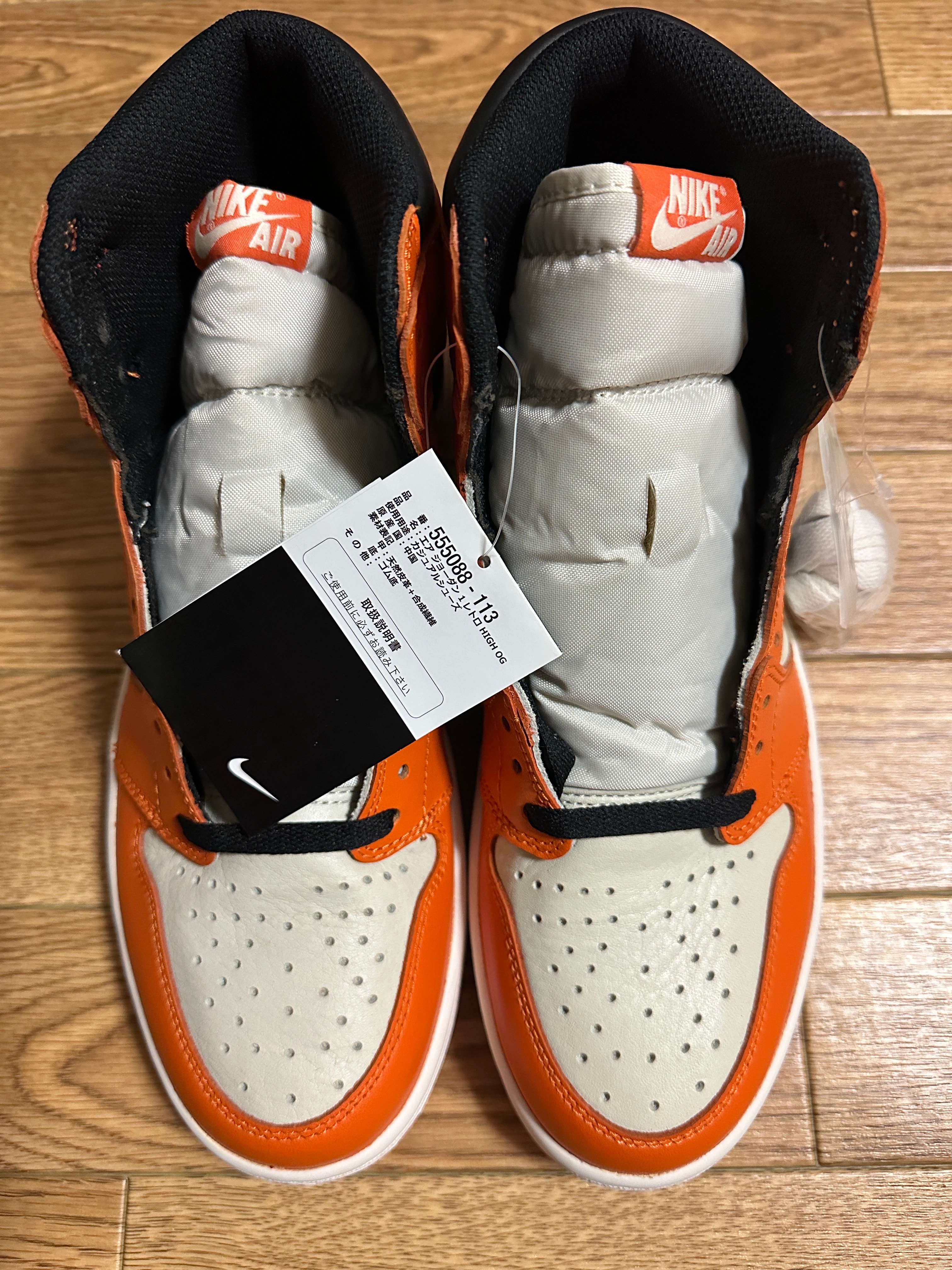 Nike Air Jordan 1 Retro High "Reverse Shattered Backboard"