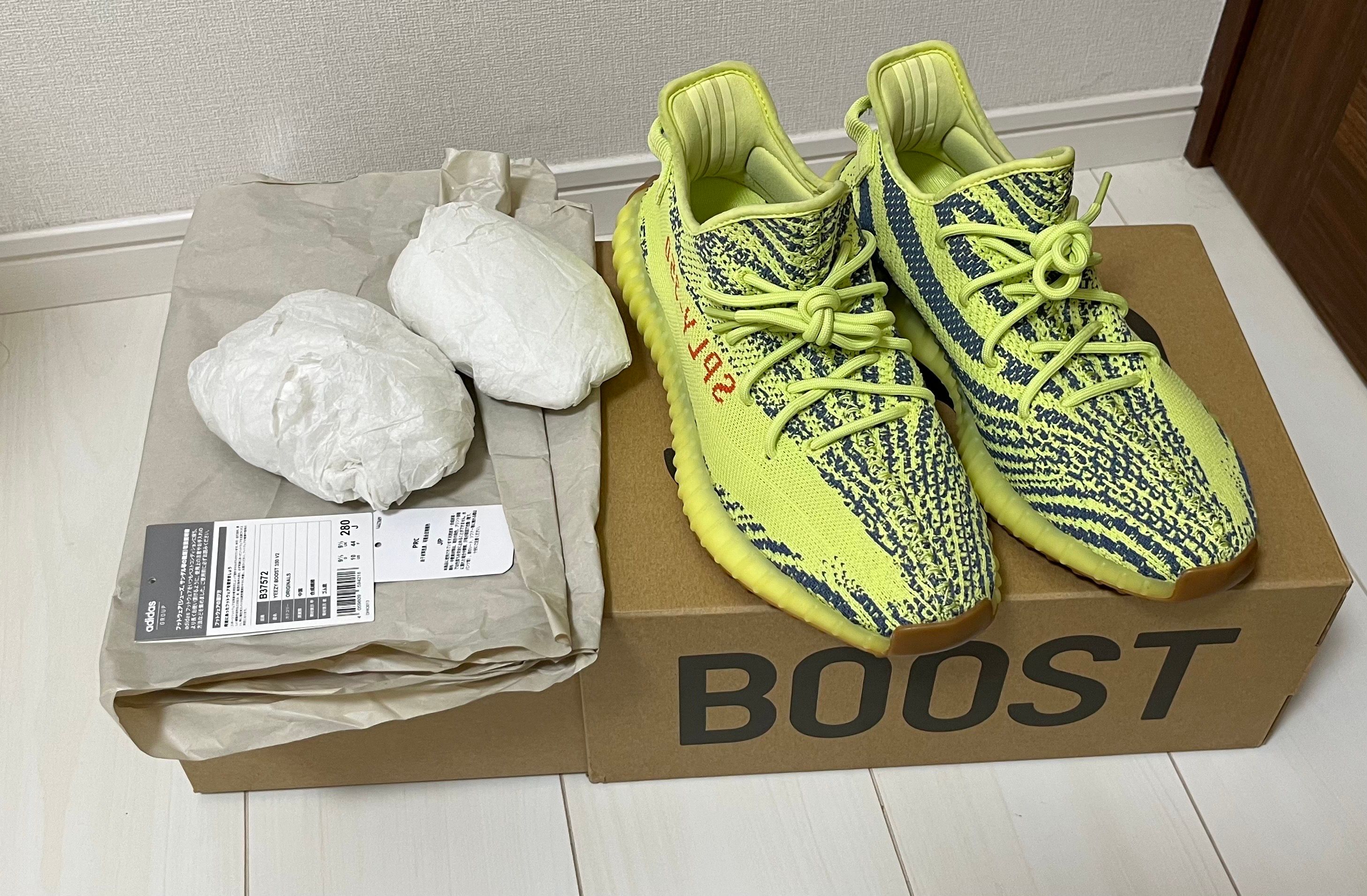 adidas Yeezy Boost 350 V2 "Semi Frozen Yellow"