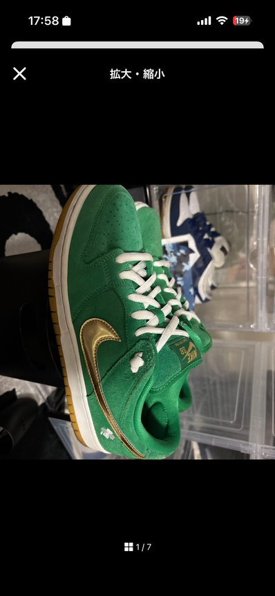 Nike SB Dunk Low "St. Patrick’s Day/Shamrock"