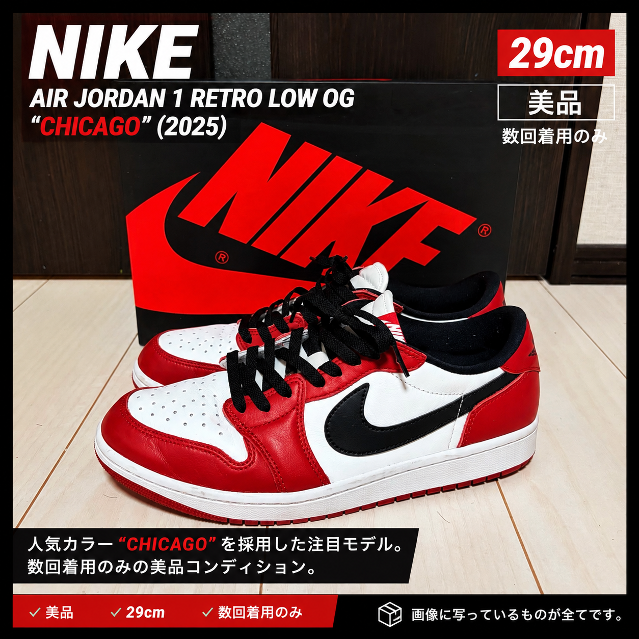 Nike Air Jordan 1 Retro Low OG "Chicago" (2025)