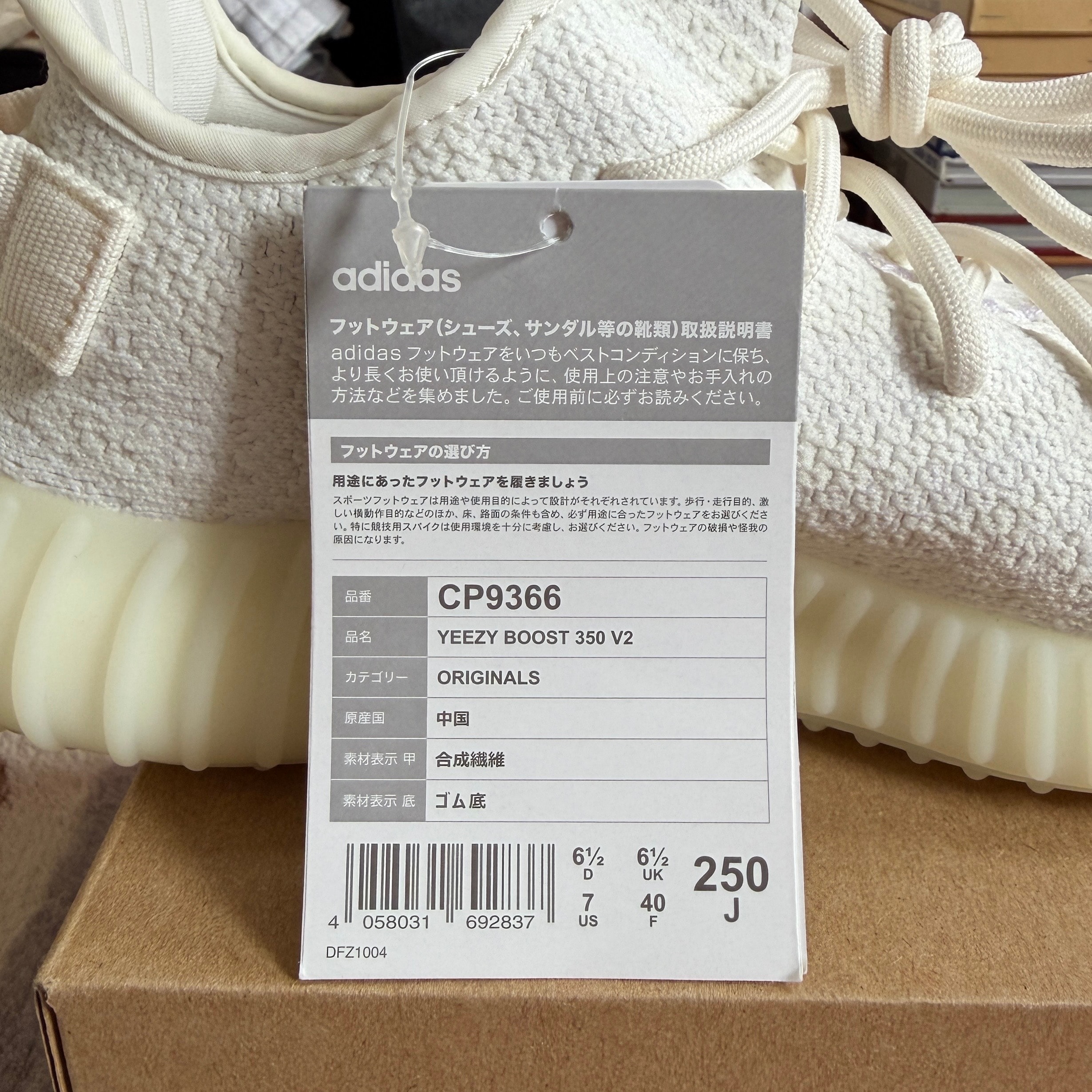 adidas YEEZY Boost 350 V2 "Cream White"