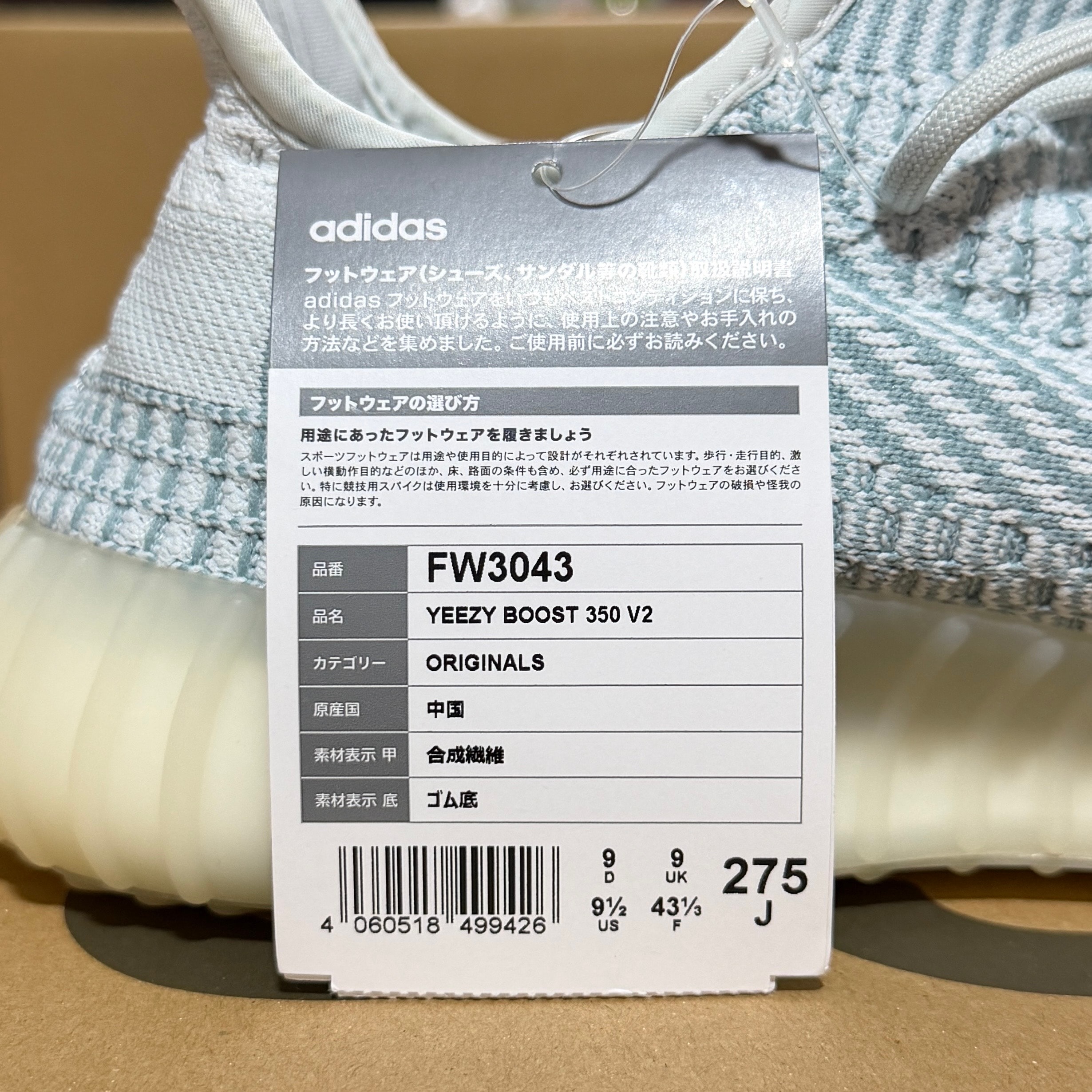 adidas YEEZY Boost 350 V2 "Cloud White"