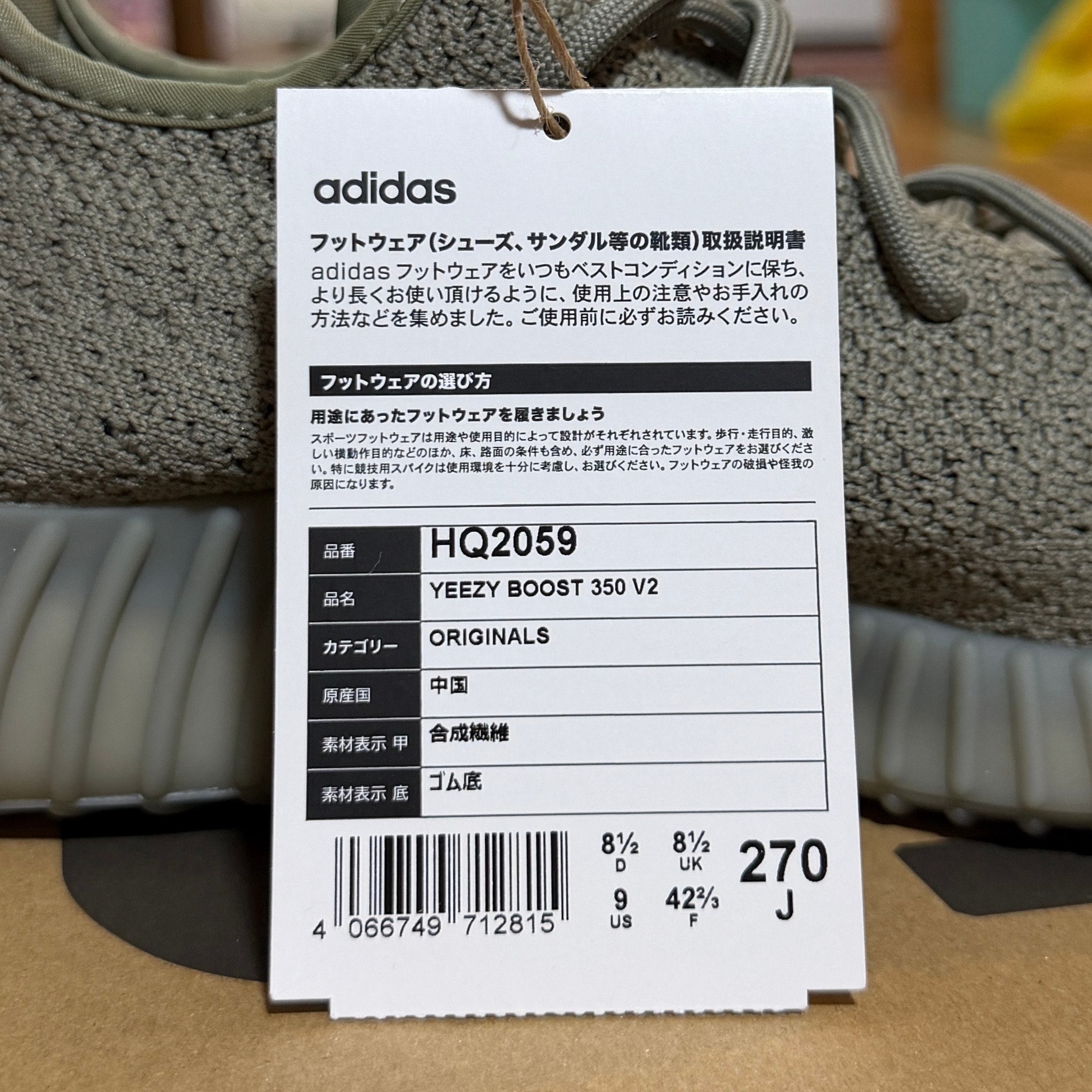 adidas YEEZY Boost 350V2 "Granite"