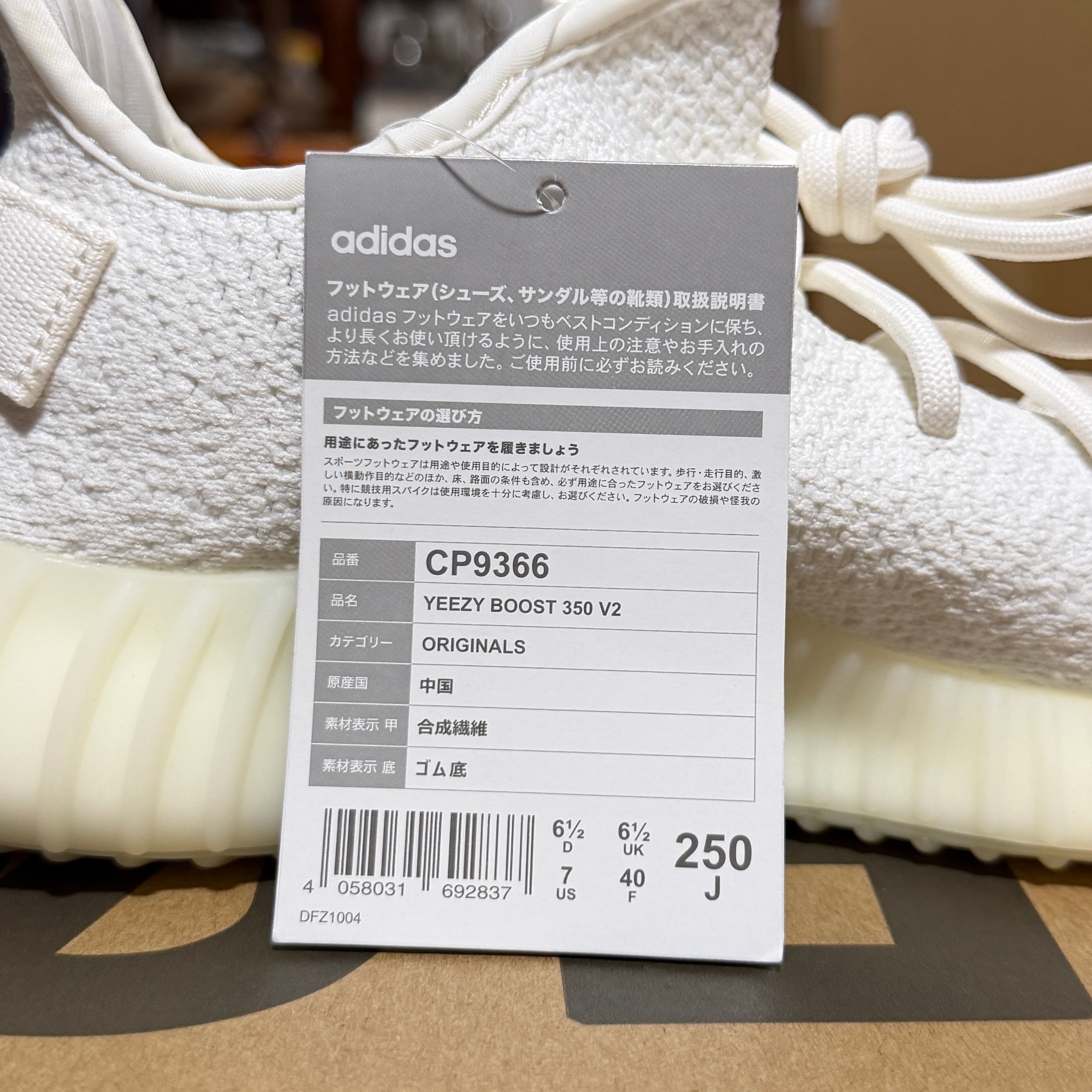 adidas YEEZY Boost 350 V2 "Cream White"