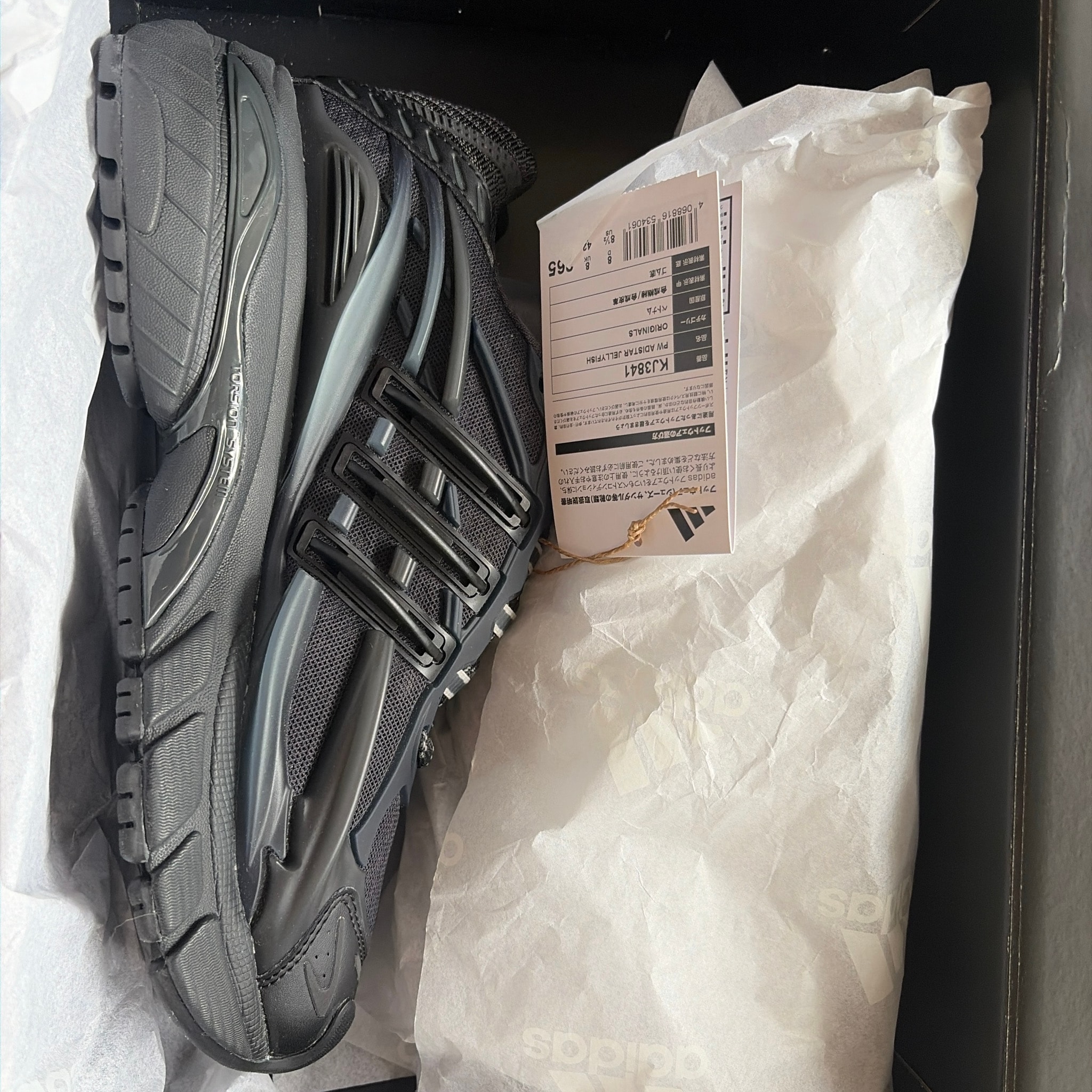 Pharrell Williams × adidas Jellyfish "Carbon/Core Black"