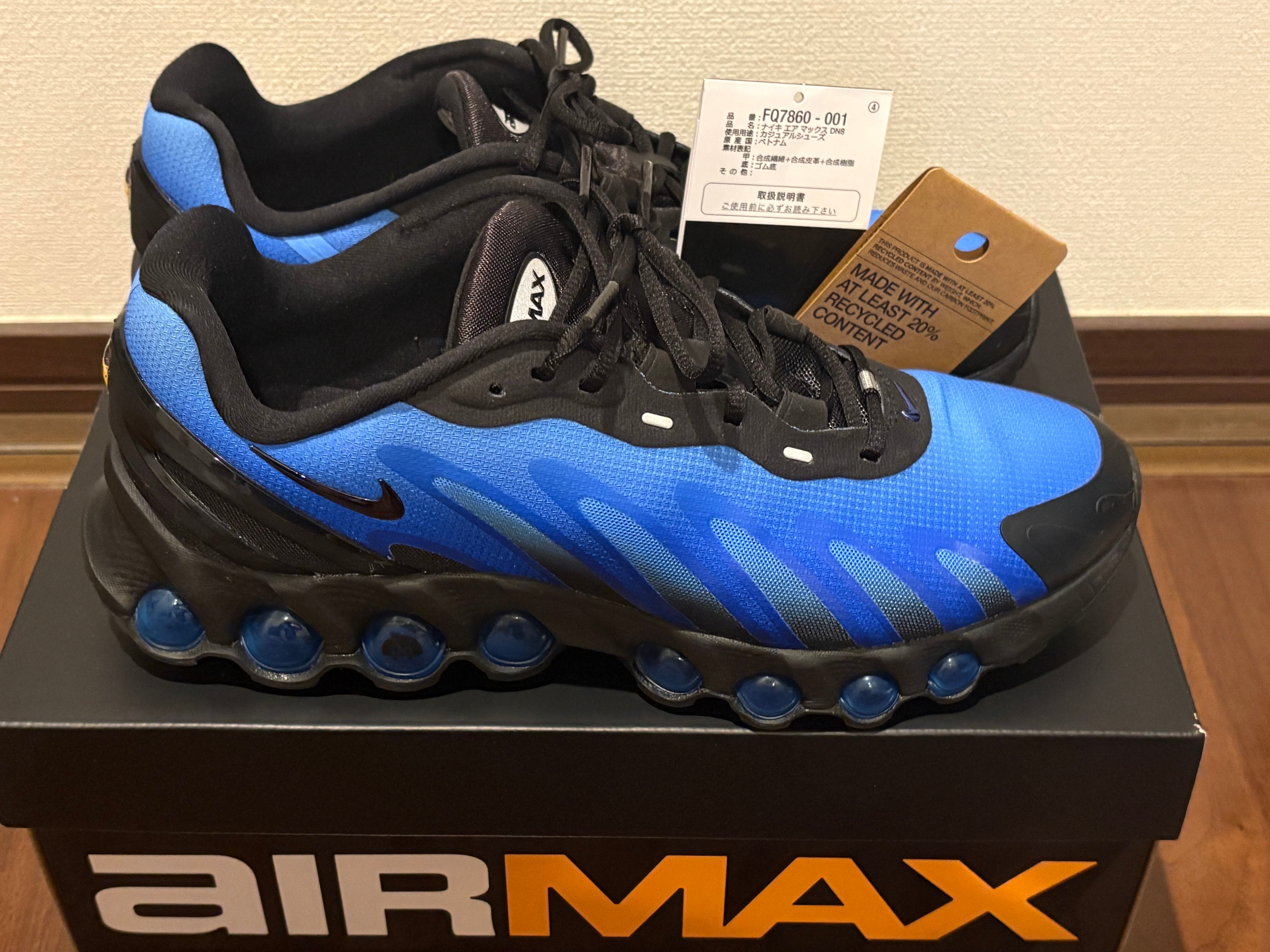 Nike Air Max DN8 "Hyper Royal"