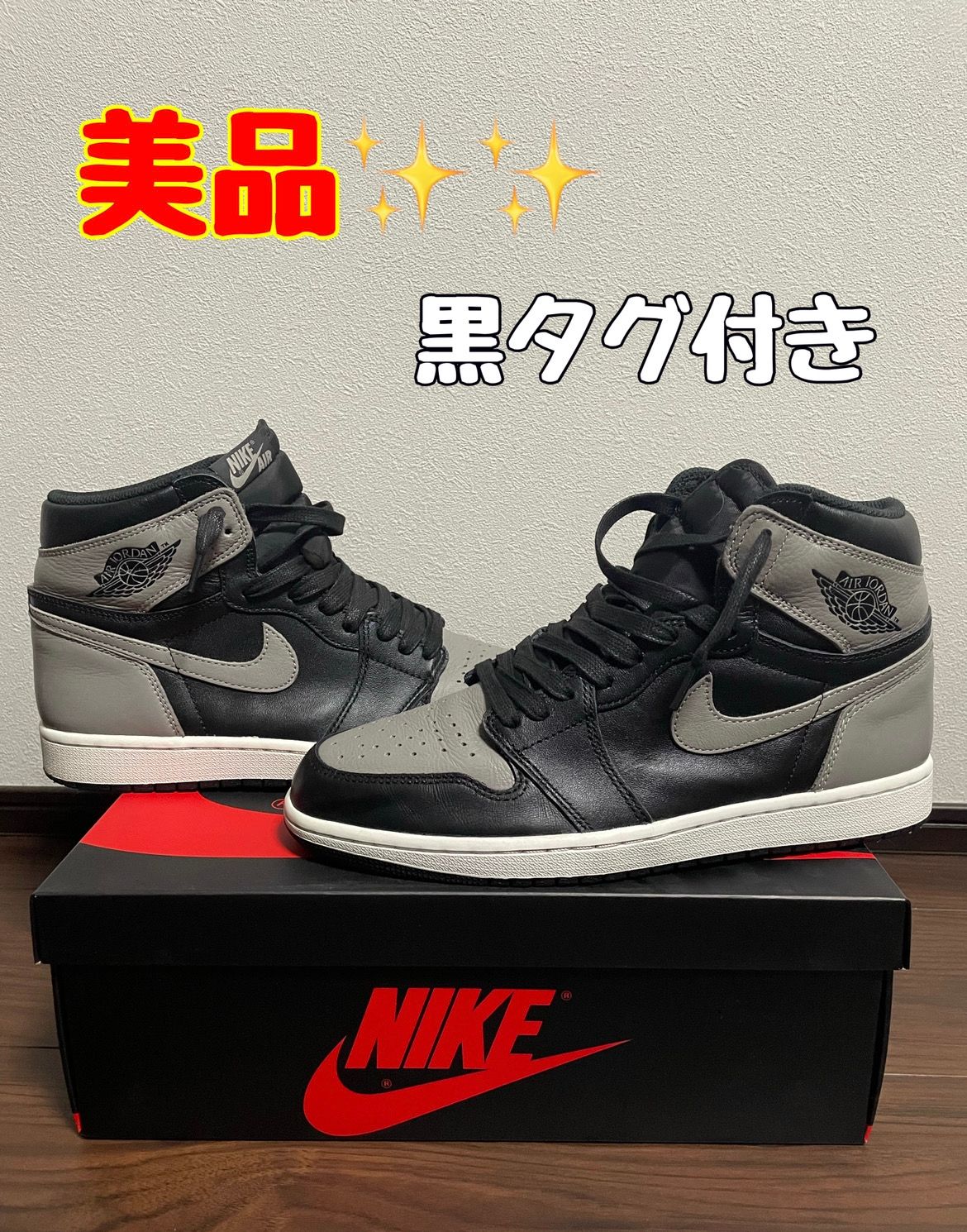 Nike Air Jordan 1 Retro High OG "Shadow"(2018)