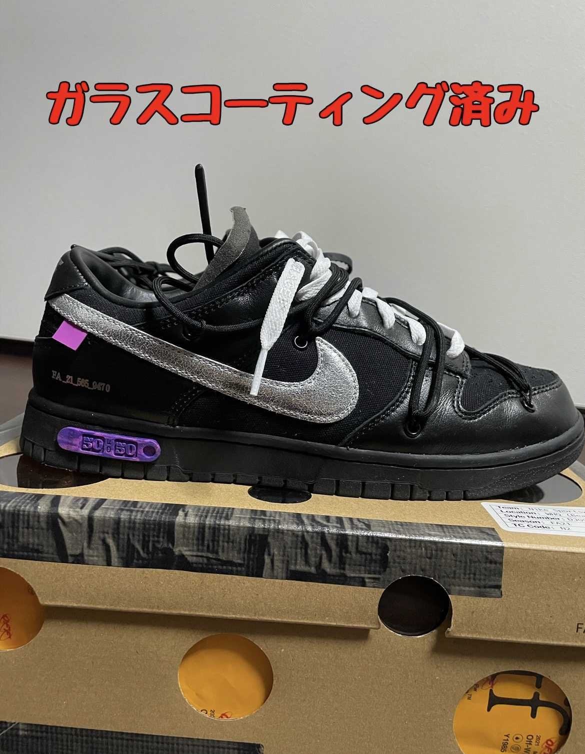 Off-White × Nike Dunk Low 1 of 50 "Lot.50"