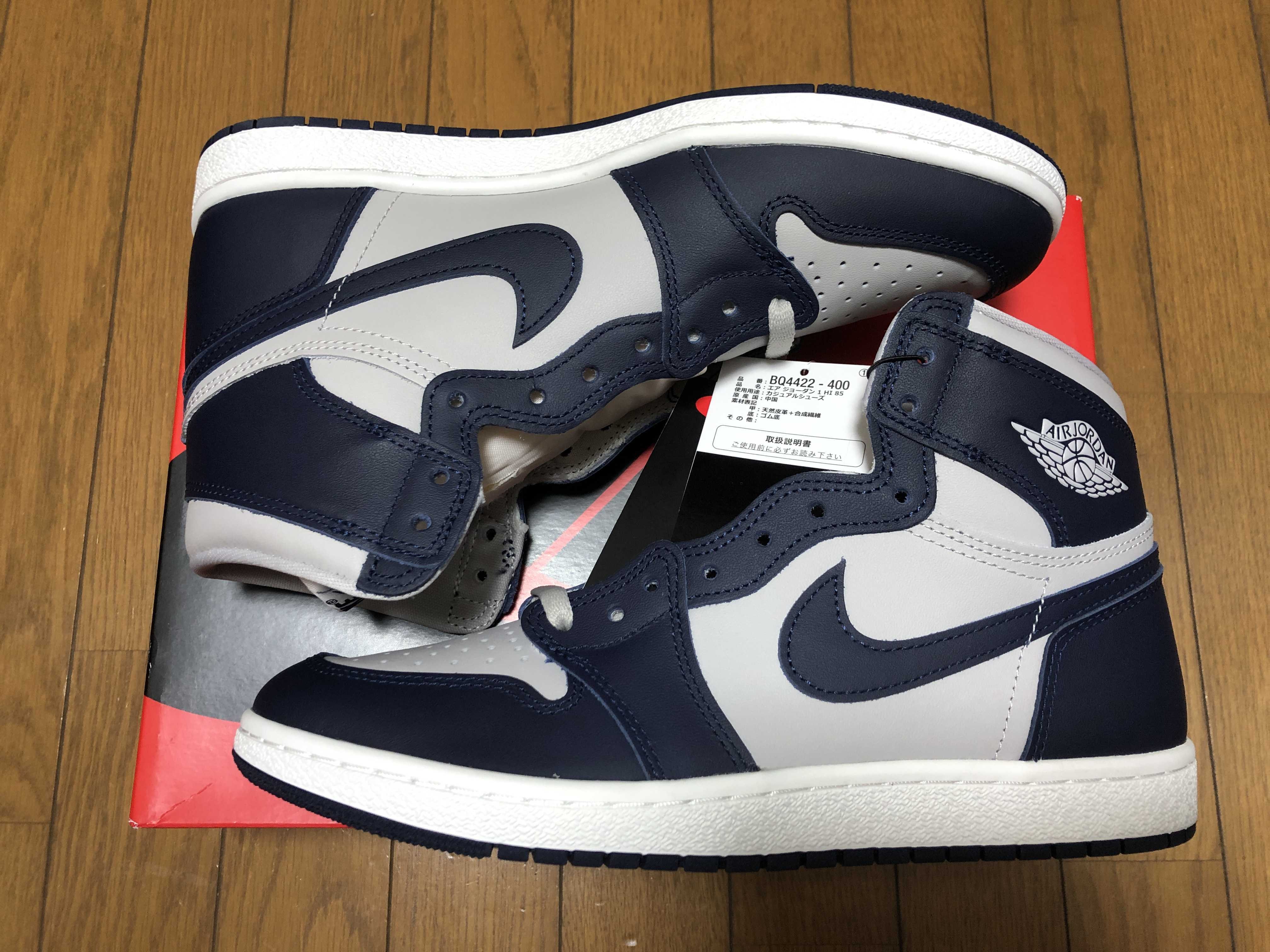 Nike Air Jordan 1 High 85 "Georgetown"