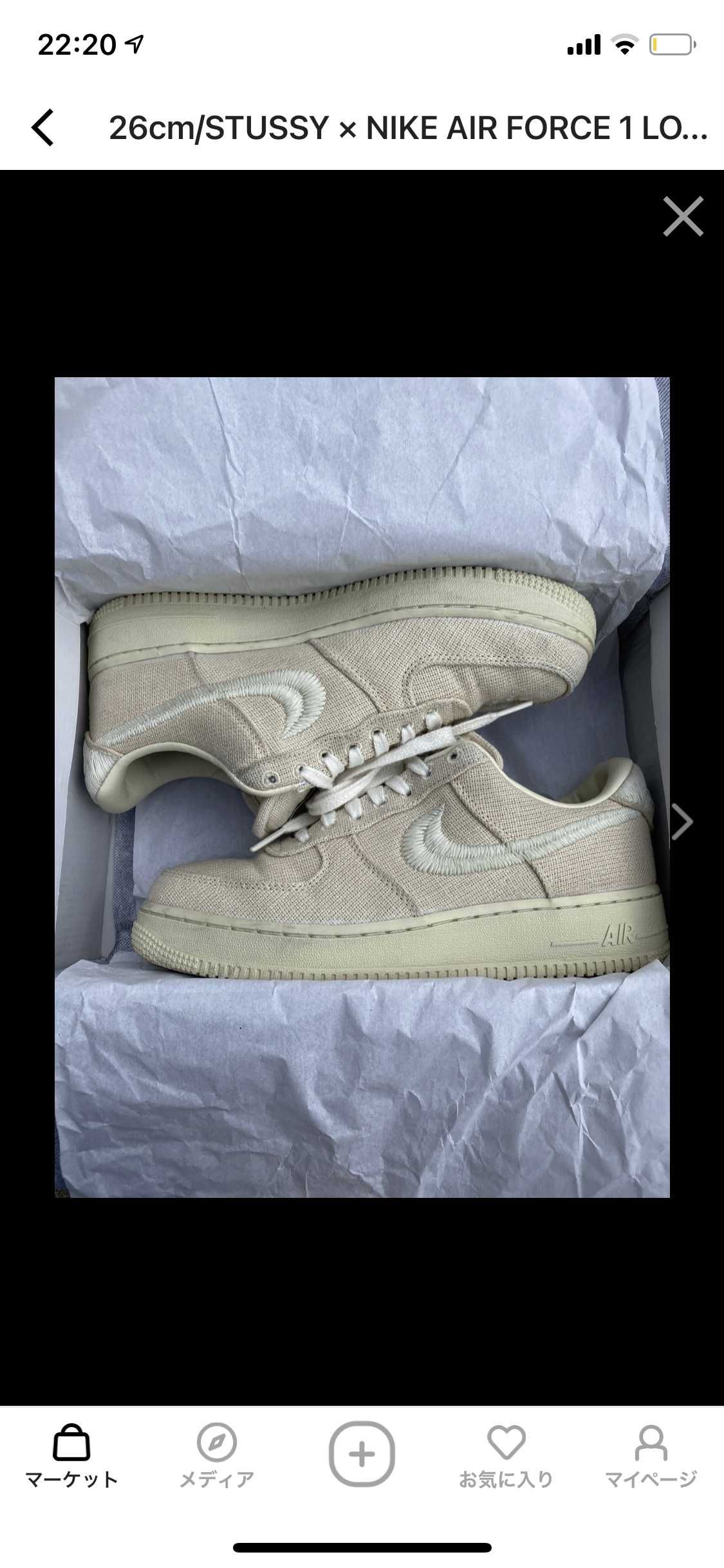 Stussy × Nike Air Force 1 Low "Fossil Stone"