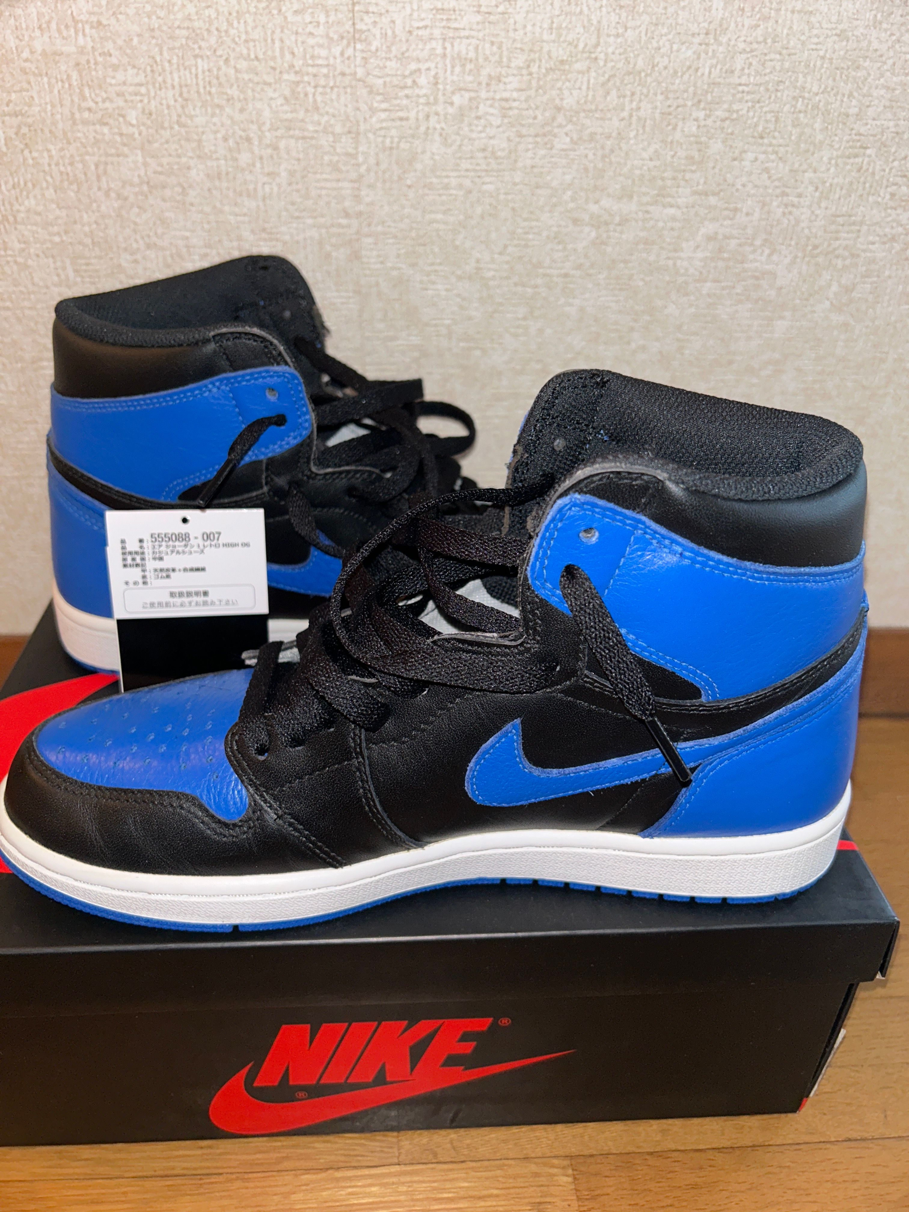 Nike Air Jordan 1 Retro High OG "Royal" (2017)