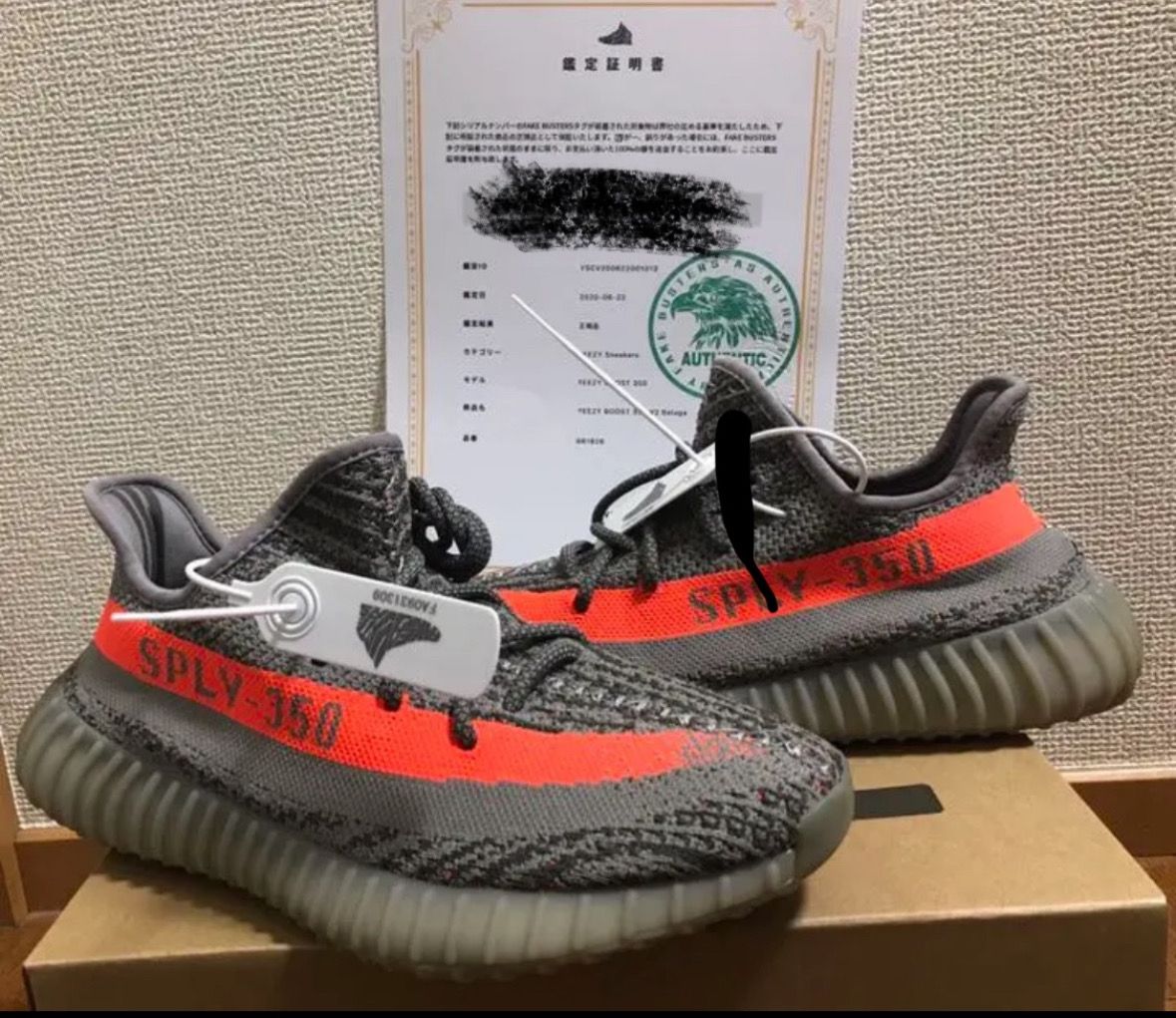 adidas YEEZY BOOST 350 V2 "Beluga"