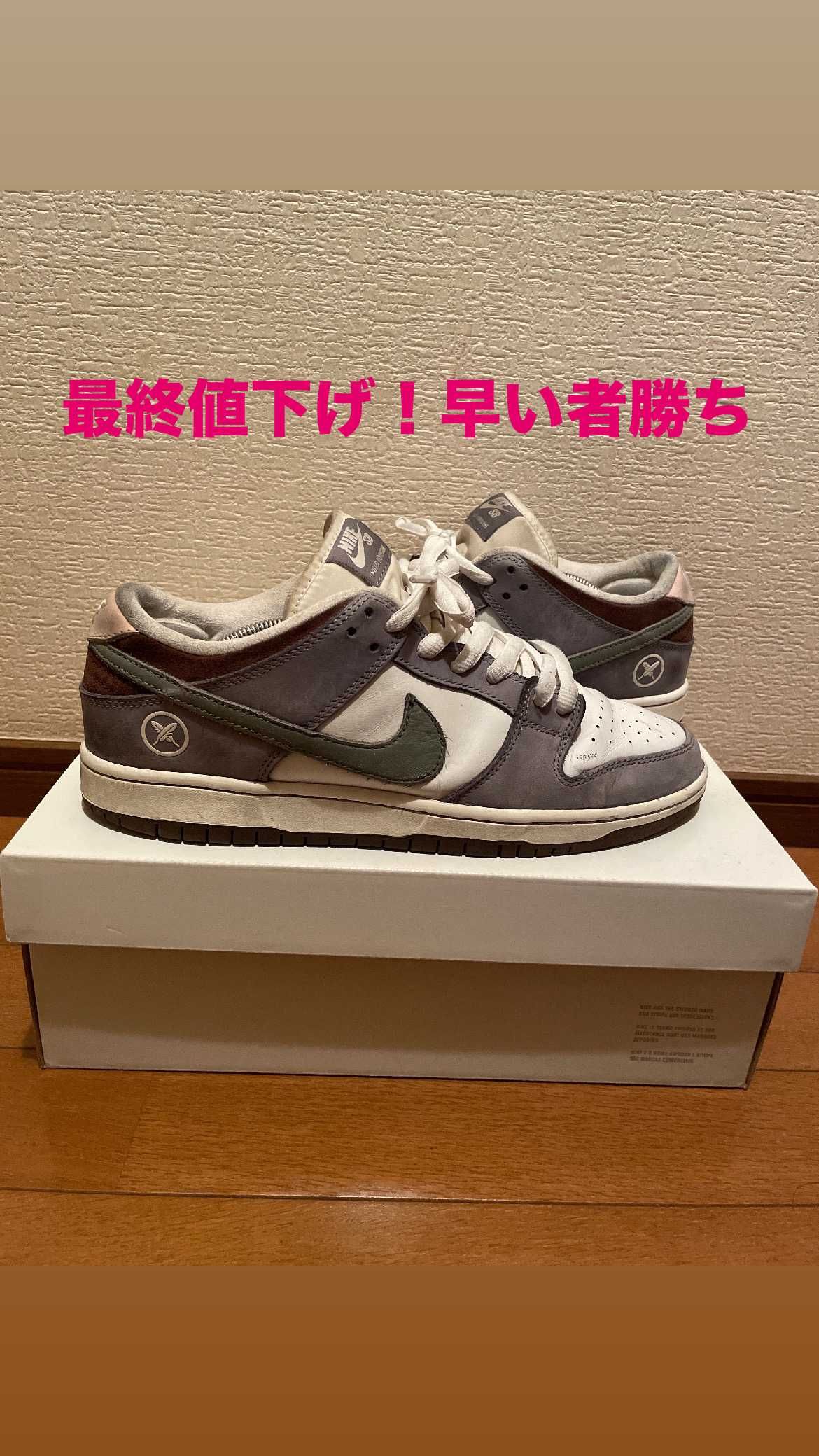 堀米 雄斗(Yuto Horigome) × Nike SB Dunk Low Pro QS "Wolf Grey"
