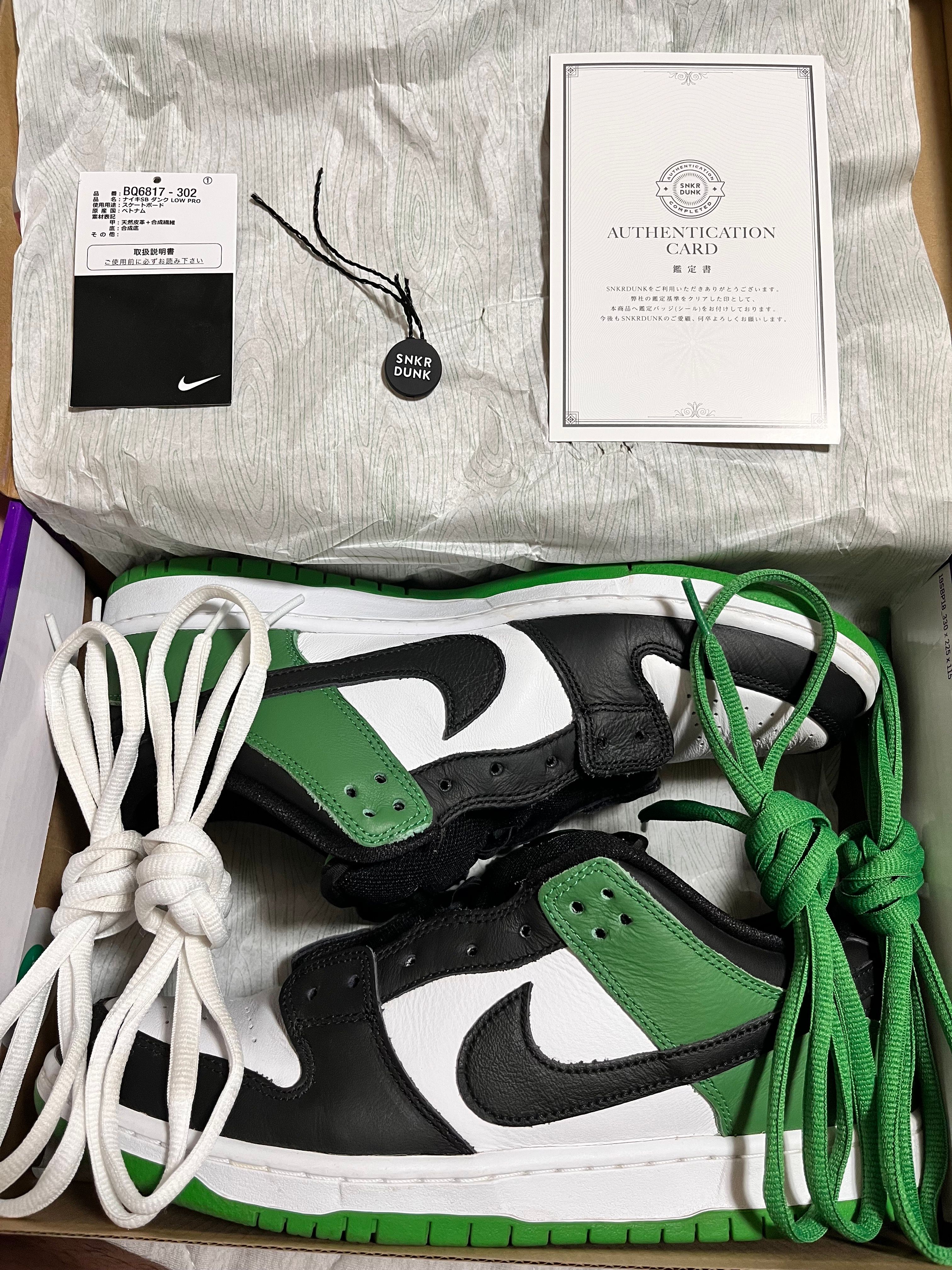 Nike SB Dunk Low Pro "Black and Classic Green"