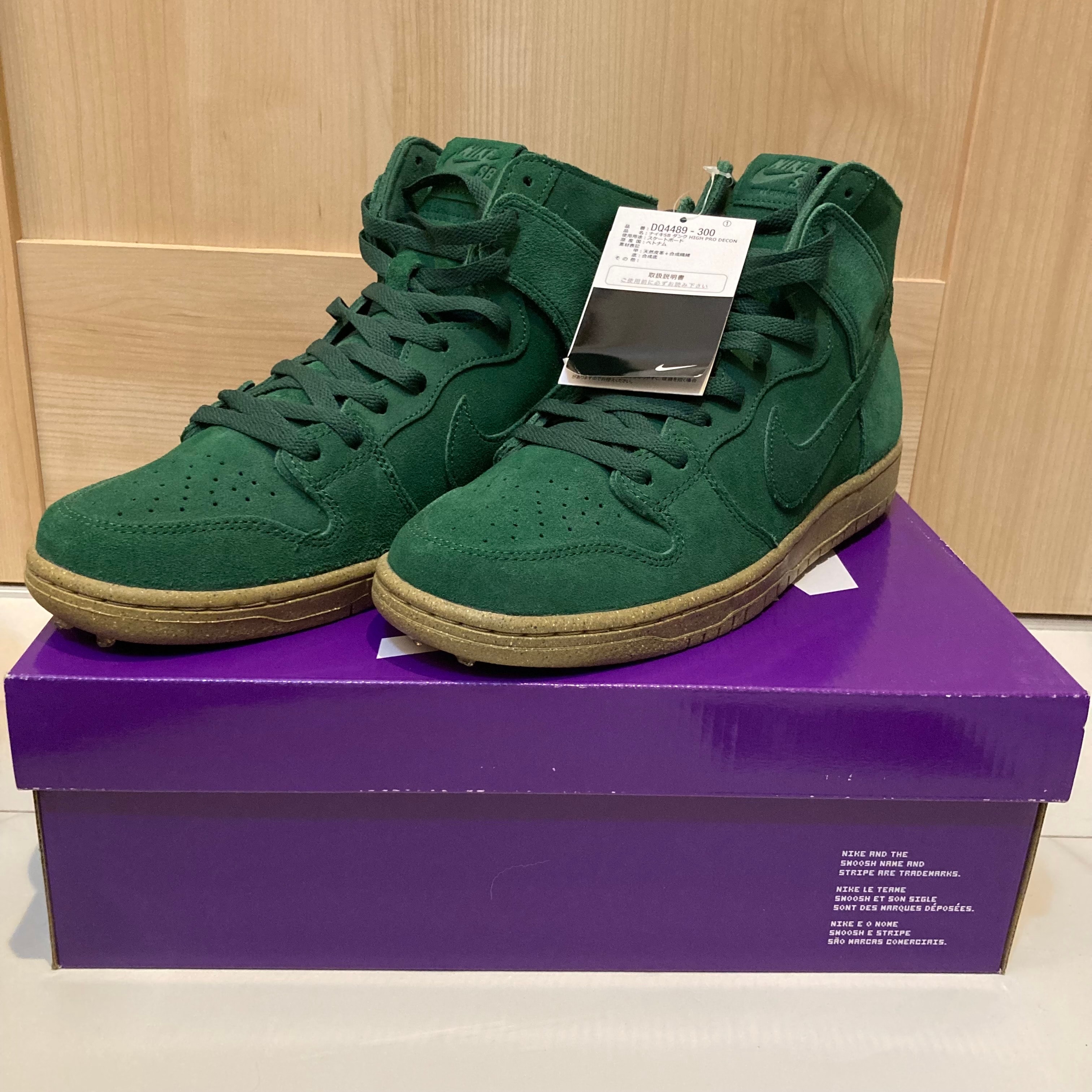 ナイキ SB ダンク ハイ プロ デコン "ゴージグリーン"