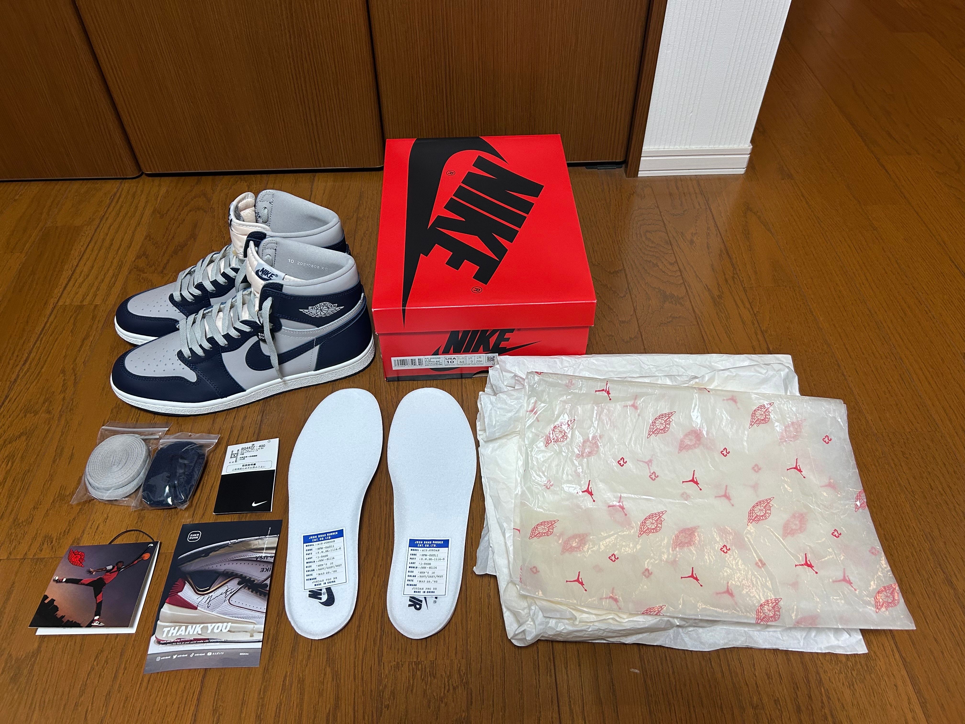 Nike Air Jordan 1 High 85 "Georgetown"