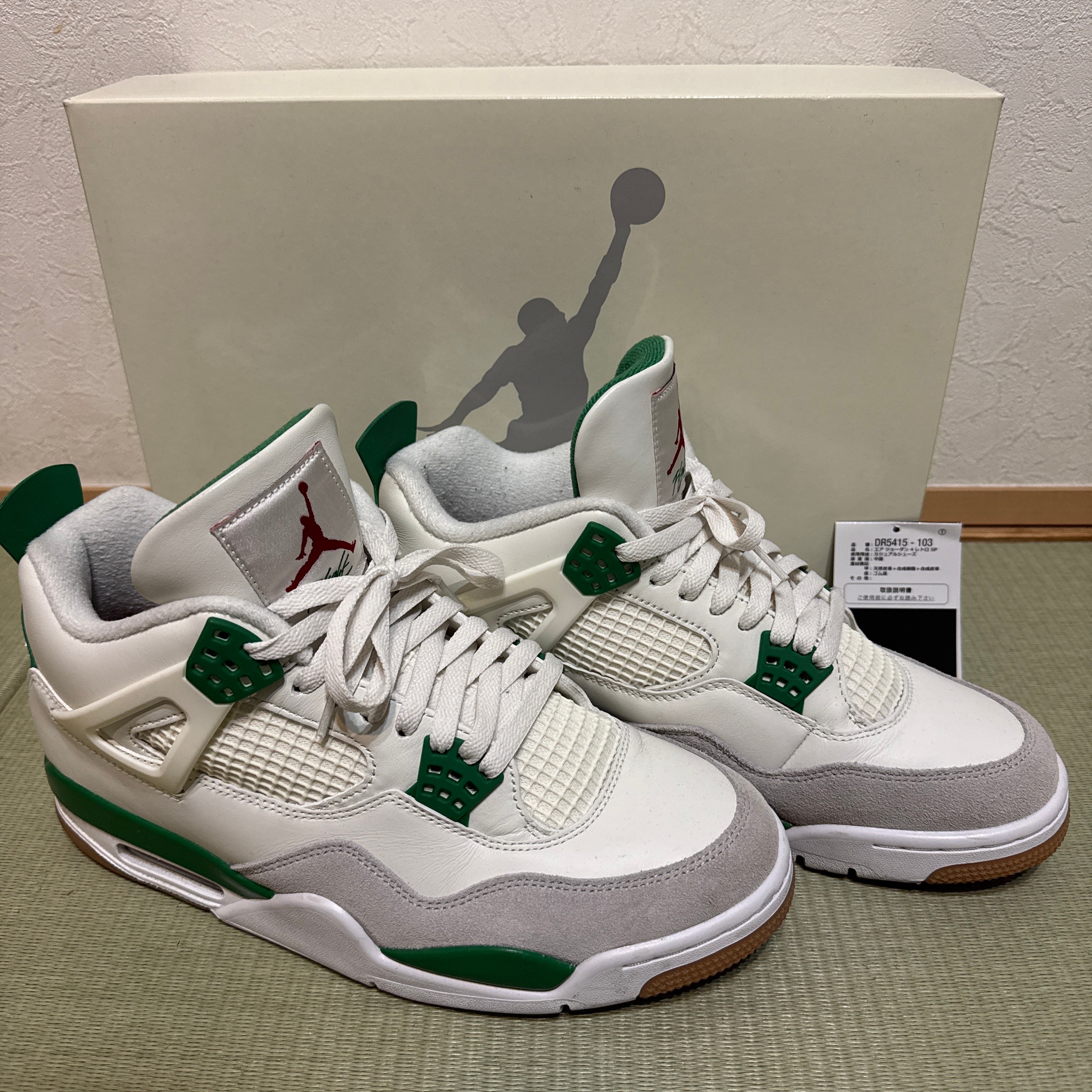 Nike SB × Air Jordan 4 Retro SP "Pine Green"
