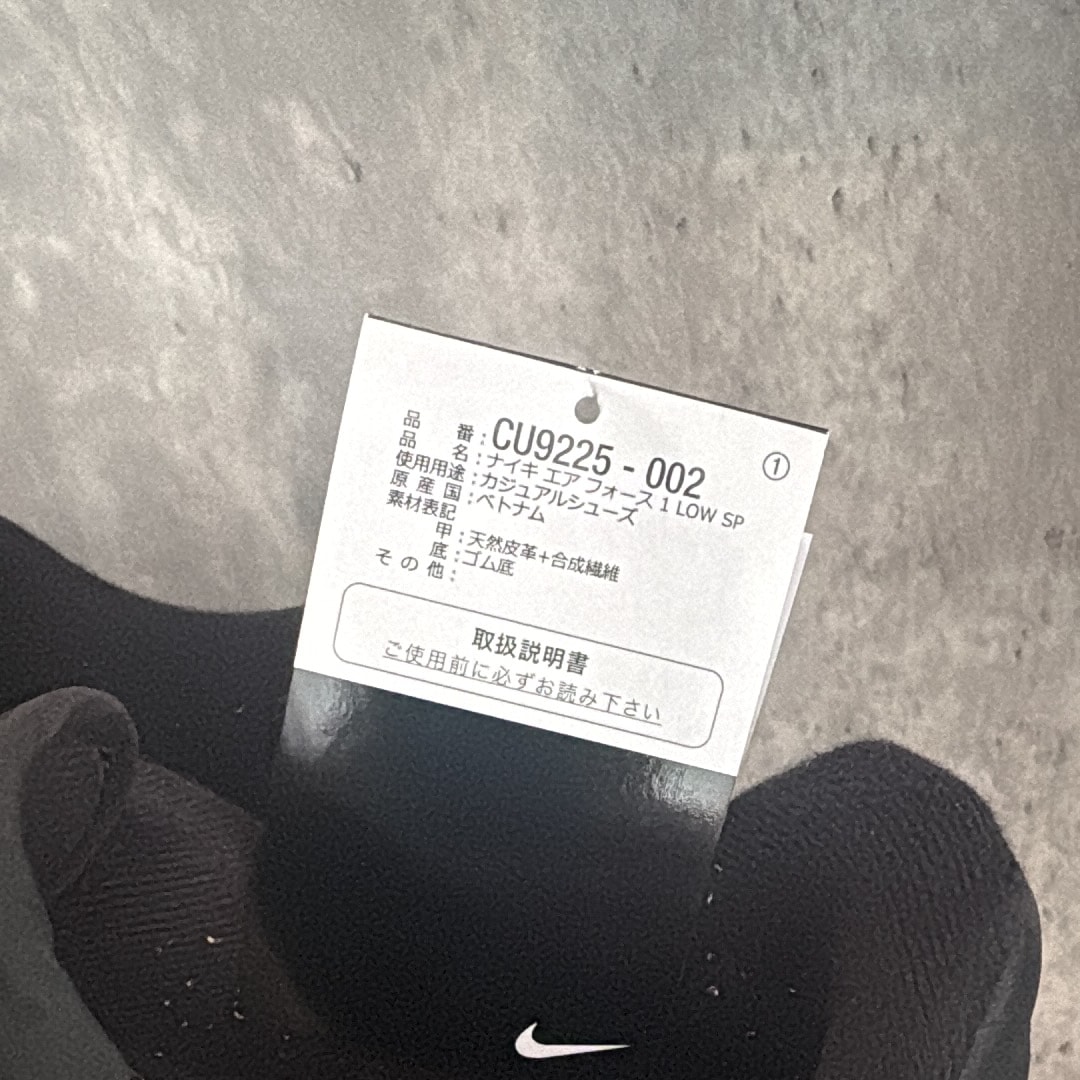 Supreme × Nike Air Force 1 Low "Black/White"