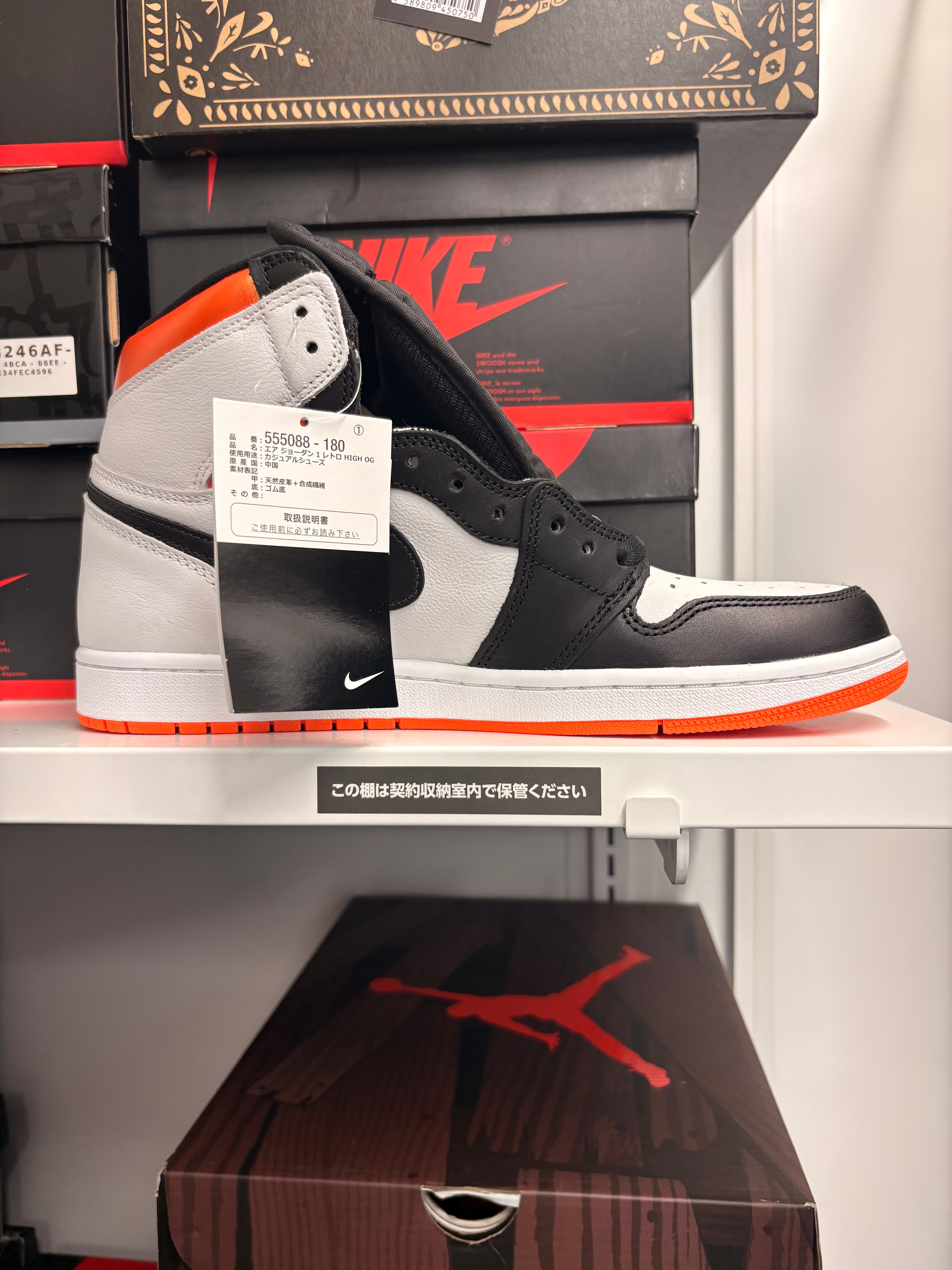 Nike Air Jordan 1 Retro High OG "Electro Orange"
