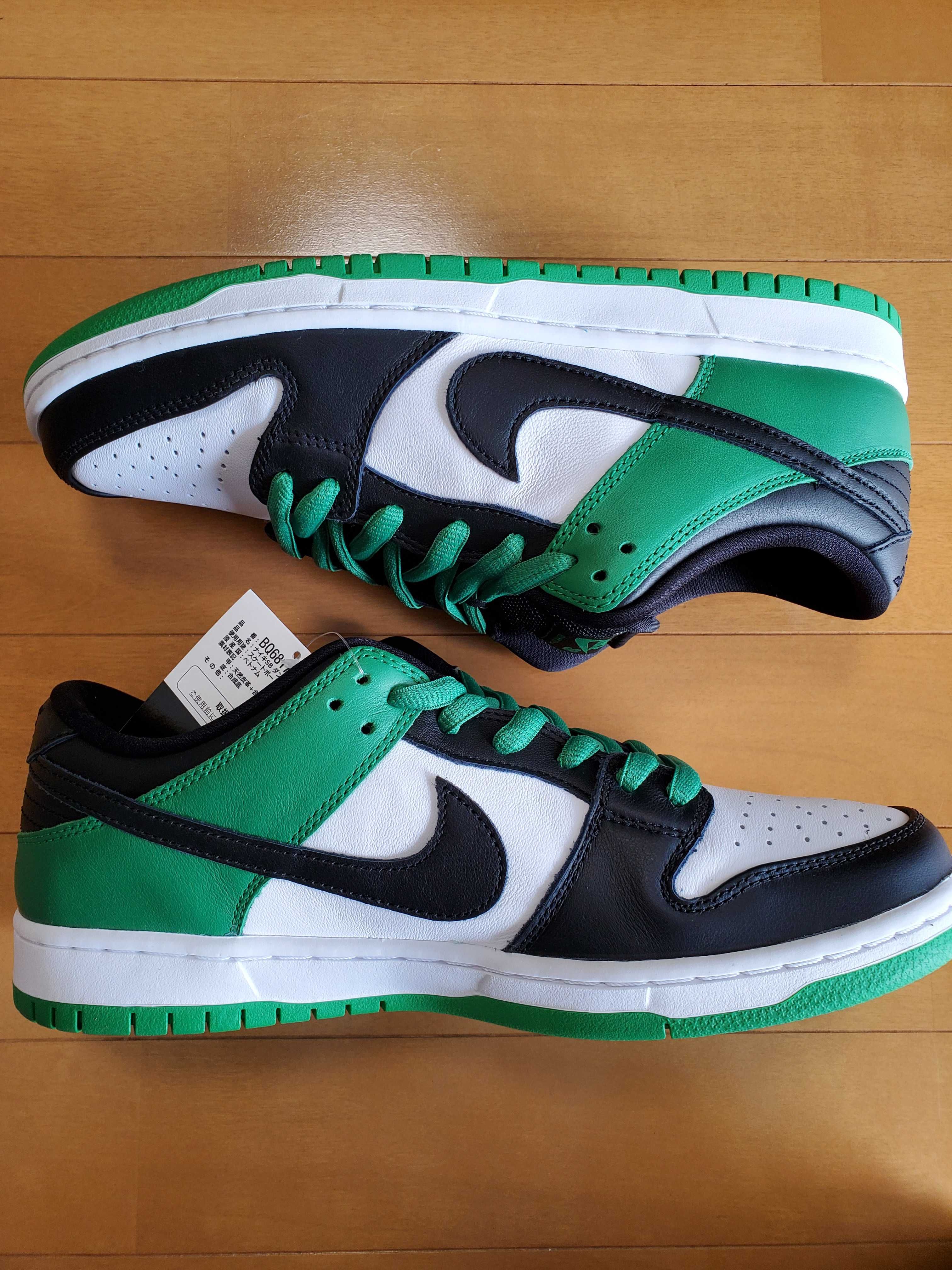 Nike SB Dunk Low Pro "Black and Classic Green"