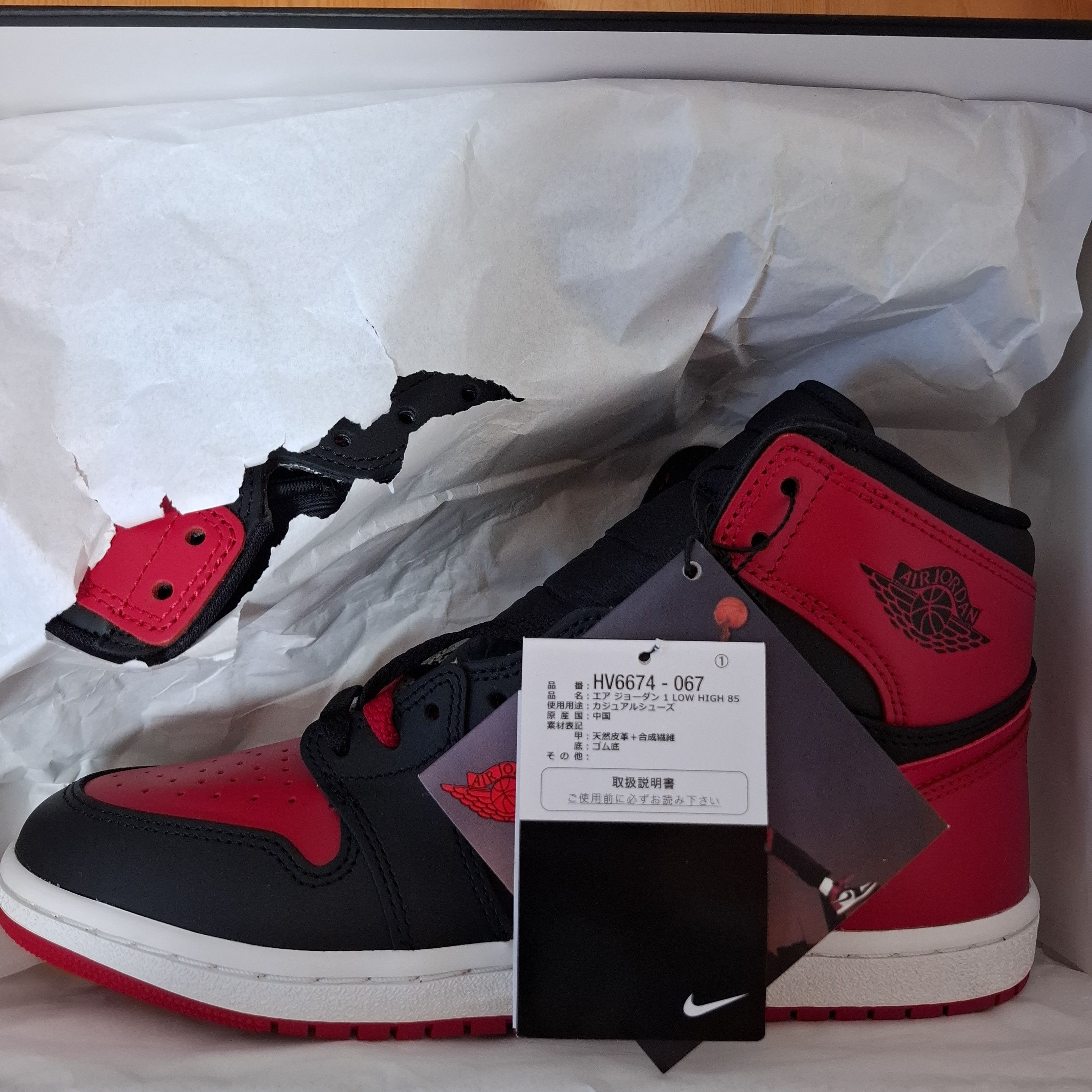 Nike Air Jordan 1 High 85 "Bred" (2025)