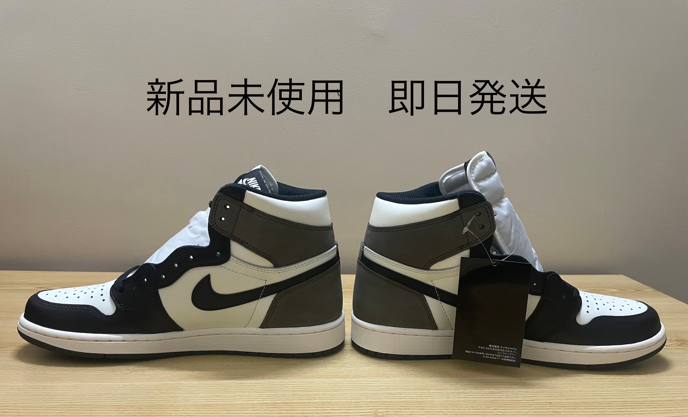 Nike Air Jordan 1 High OG "Sail/Dark Mocha/Black"