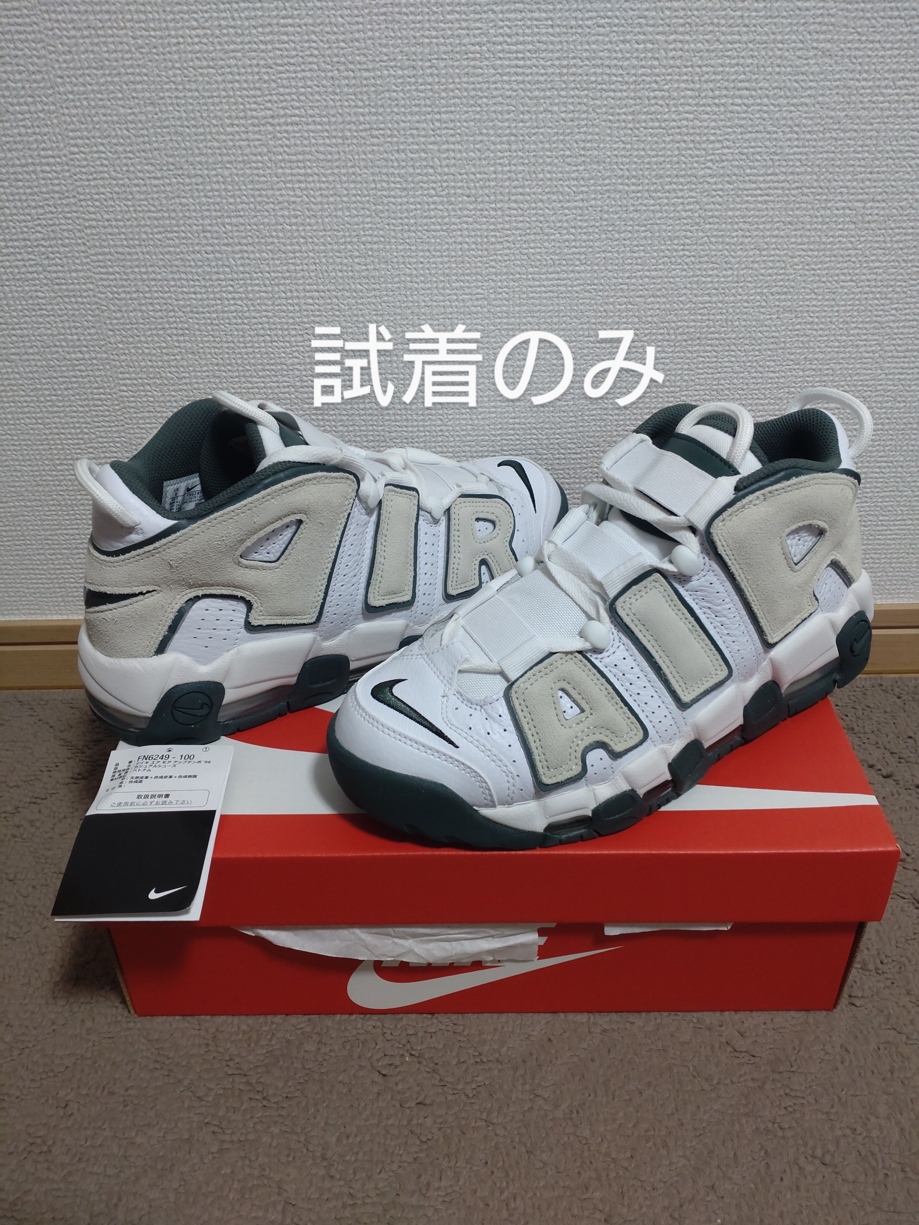 Nike Air More Uptempo '96 "Vintage Green"