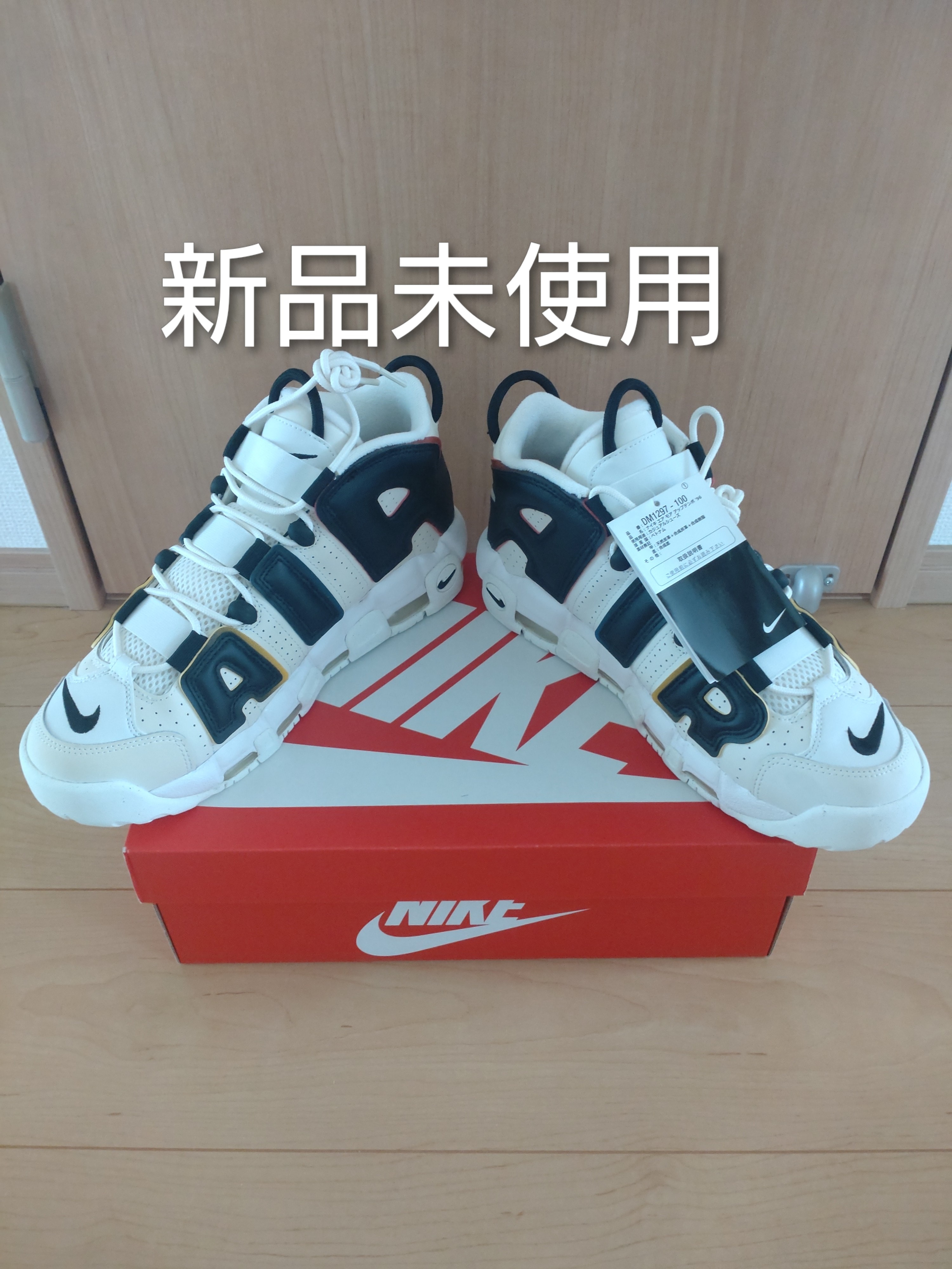 Nike Air More Uptempo'96 "Trading Cards"