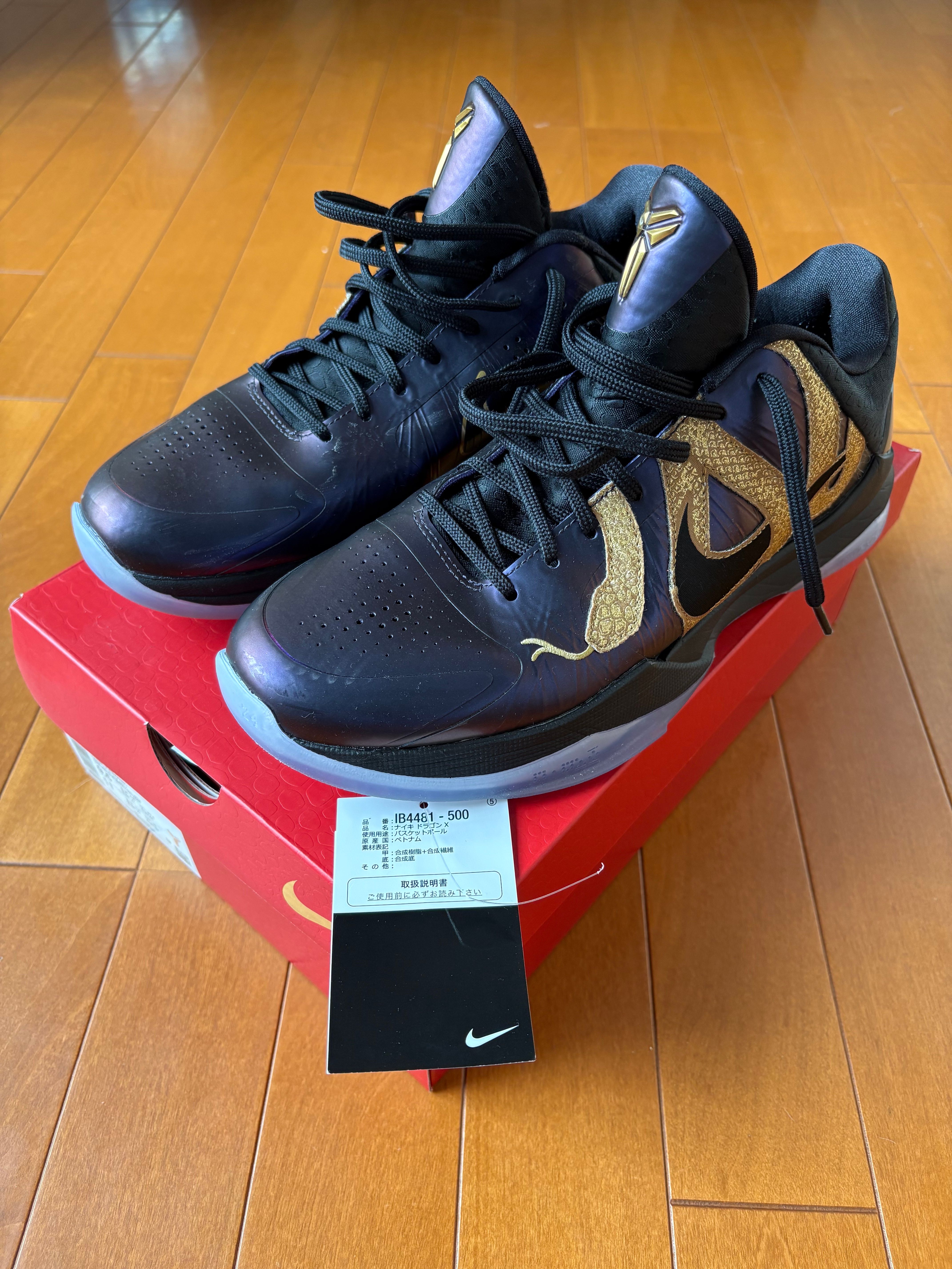 Nike Kobe 5 Protro "Year of the Mamba/Eggplant"