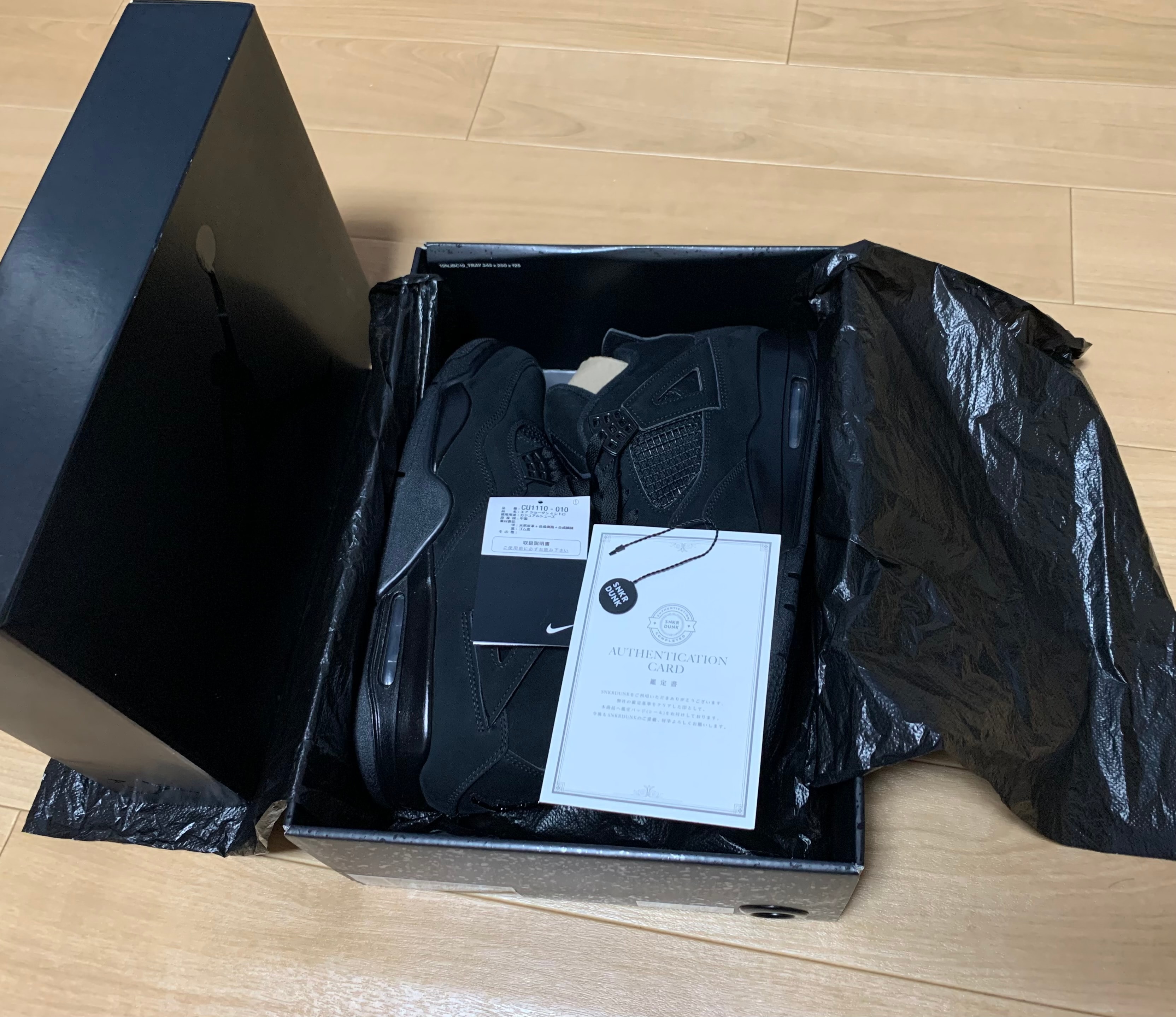 Nike Air Jordan 4 "Black Cat"