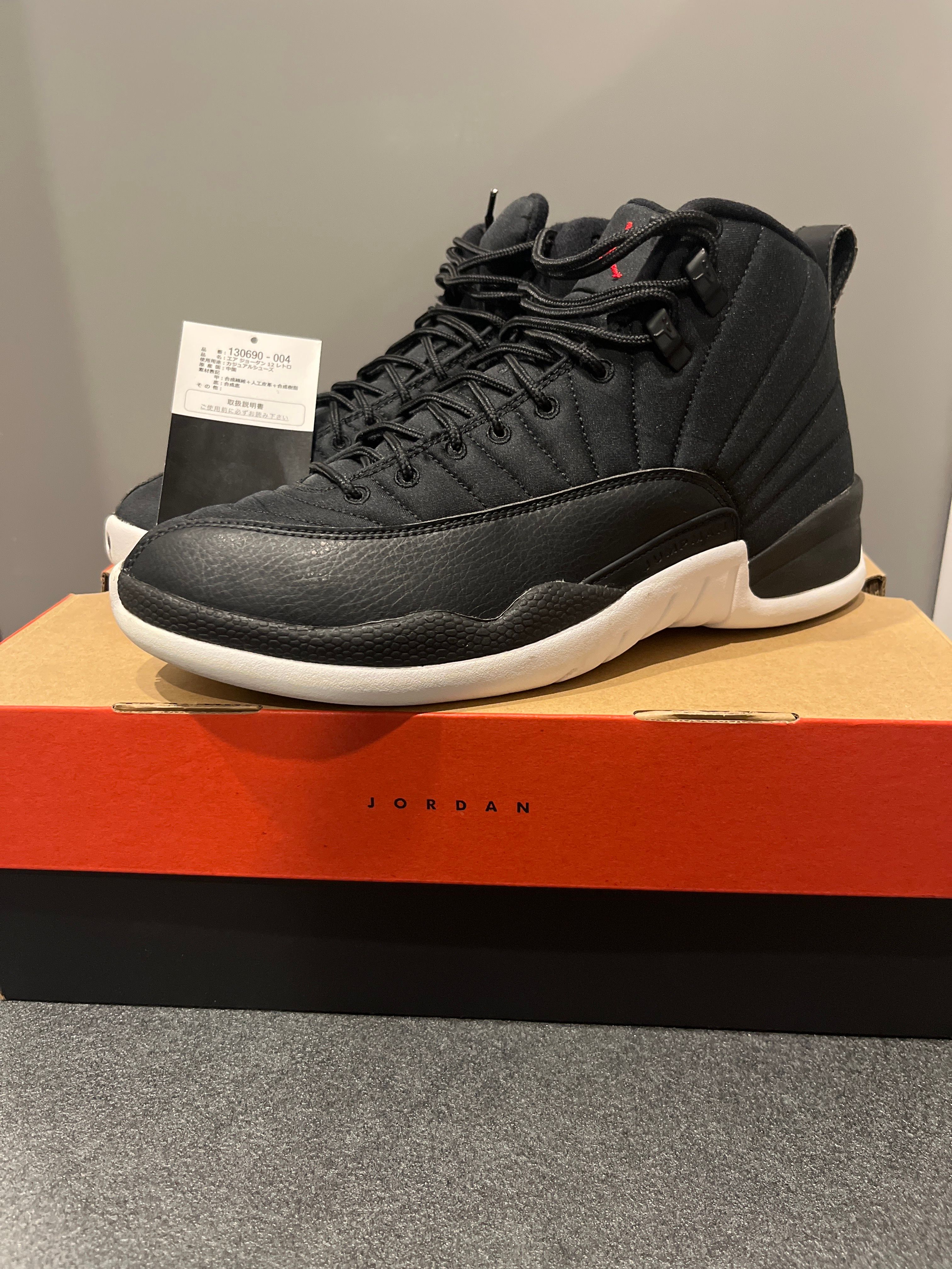 Nike Air Jordan 12 Retro "Nylon"