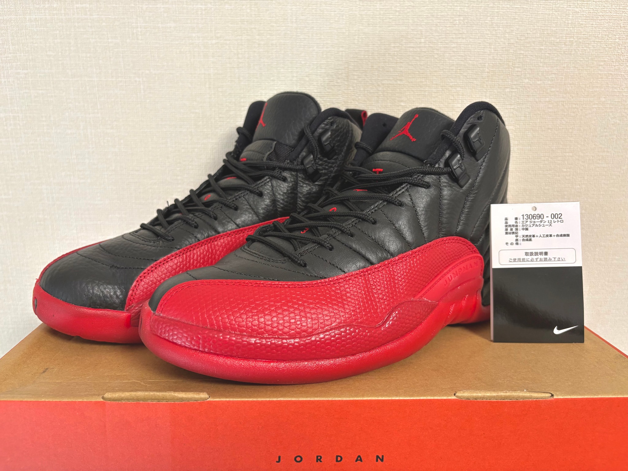 Nike Air Jordan 12 Retro "Flu Game/Black/Versity Red" (2016)
