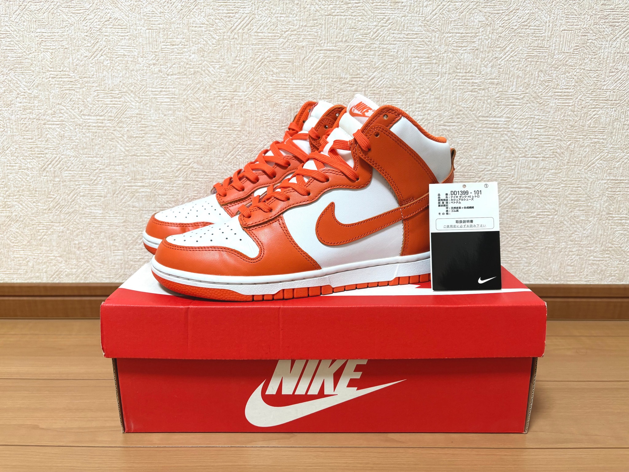 Nike Dunk High Retro "Syracuse"