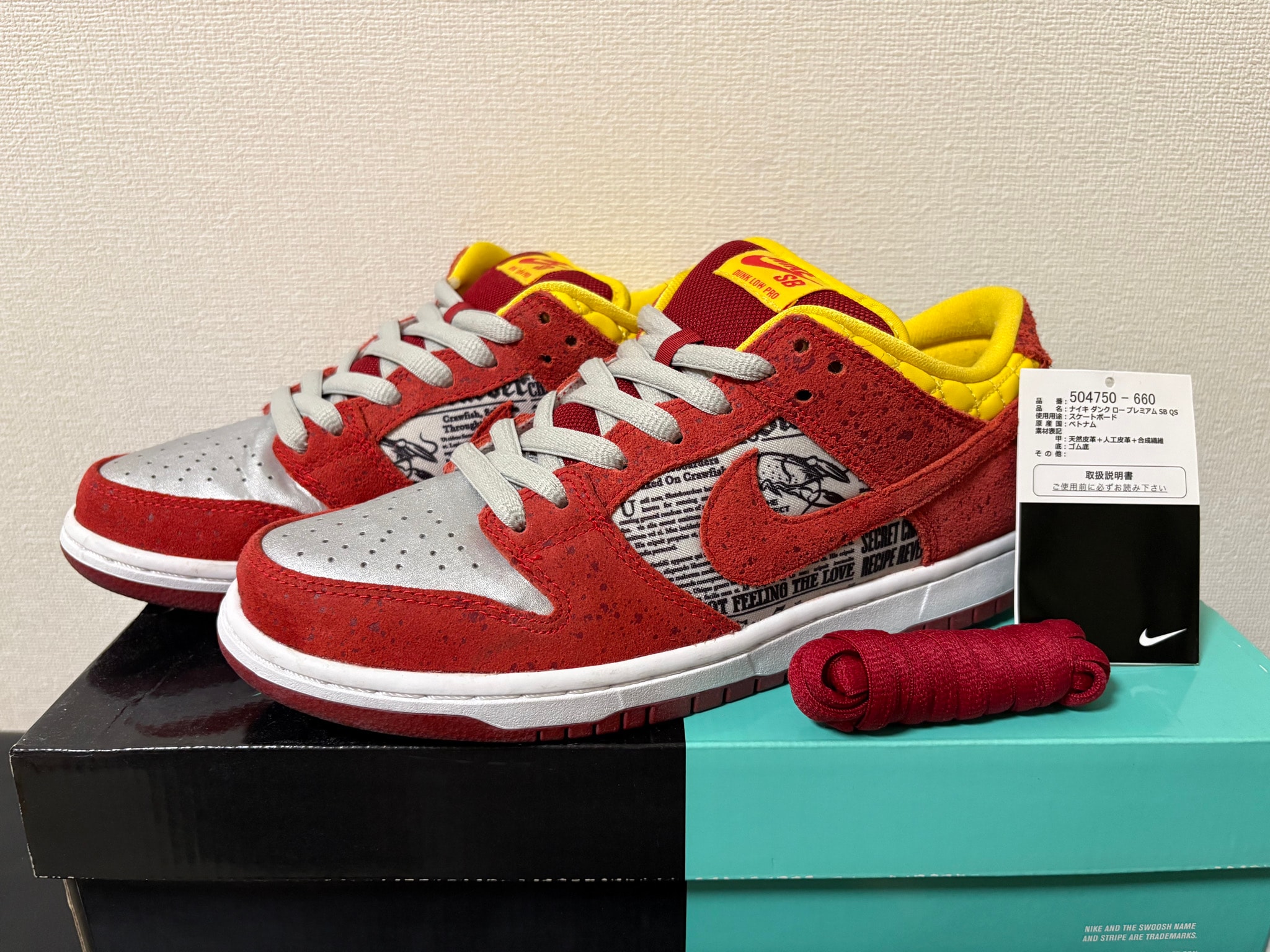 Nike SB Dunk Low "Rukus Crawfish"