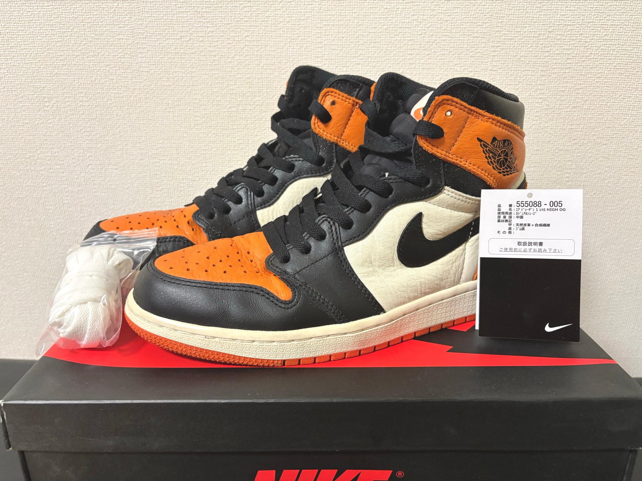 Nike Air Jordan 1 Retro High OG "Shattered Backboard" (2015)
