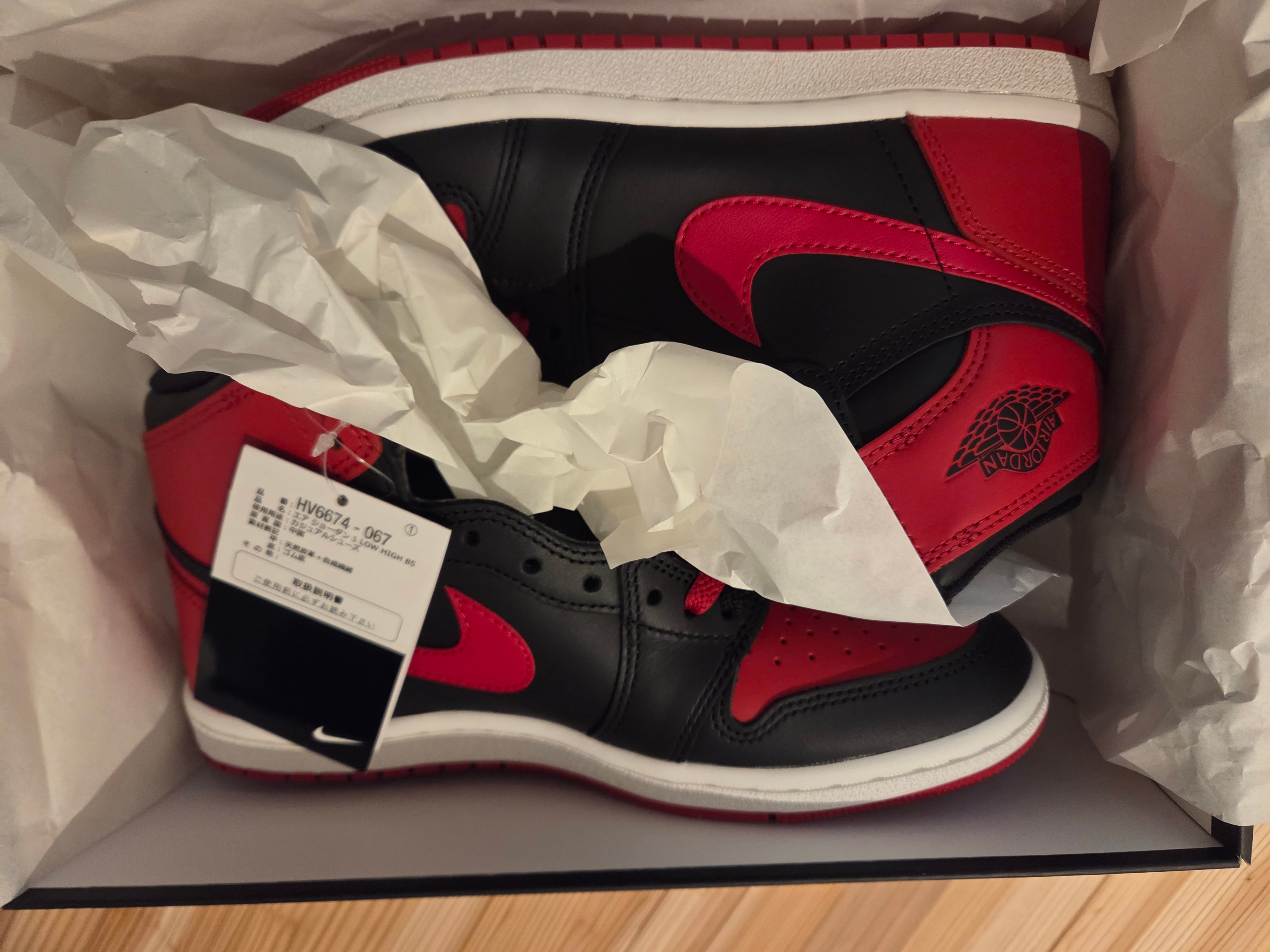 Nike Air Jordan 1 High 85 "Bred" (2025)