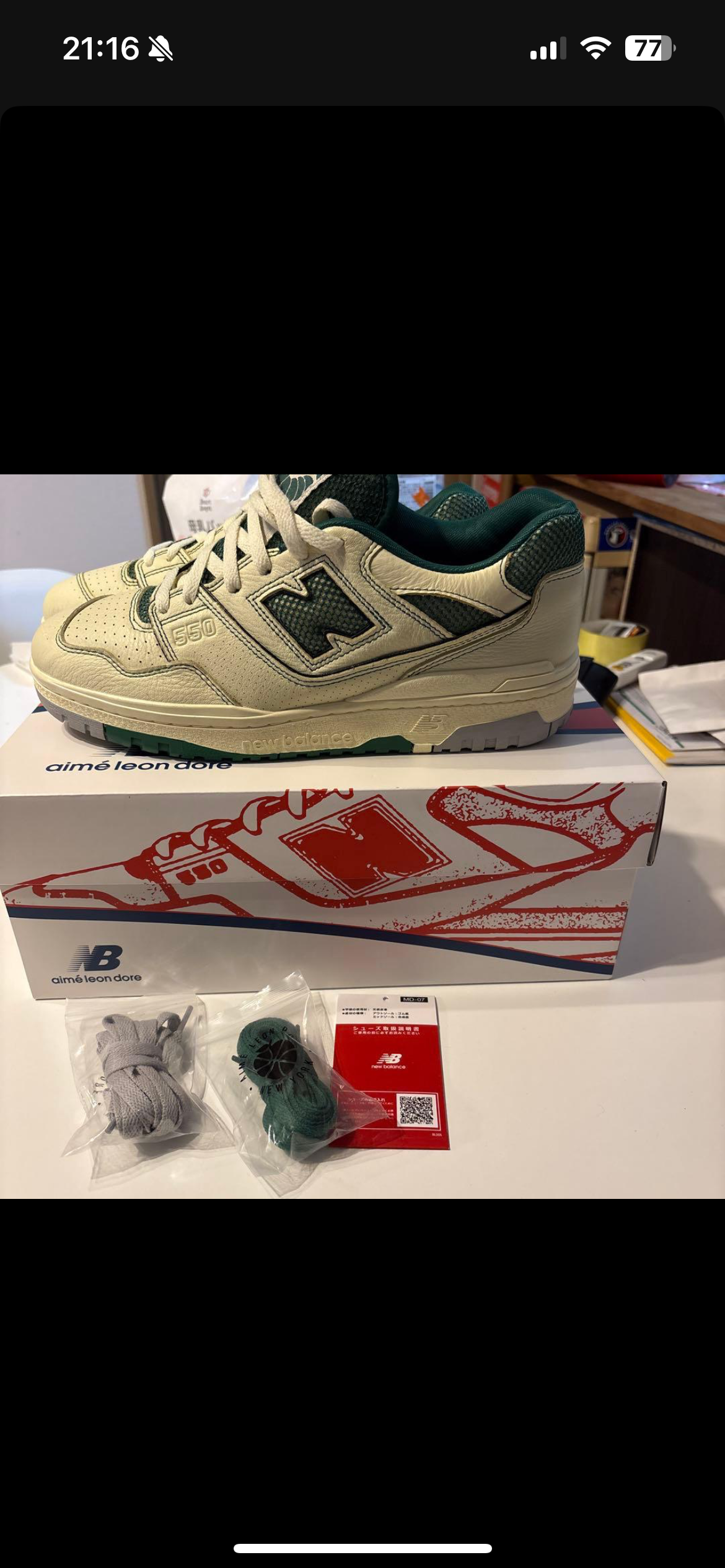 Aime Leon Dore × New Balance 550 "Yellow/Green" BB550AY1