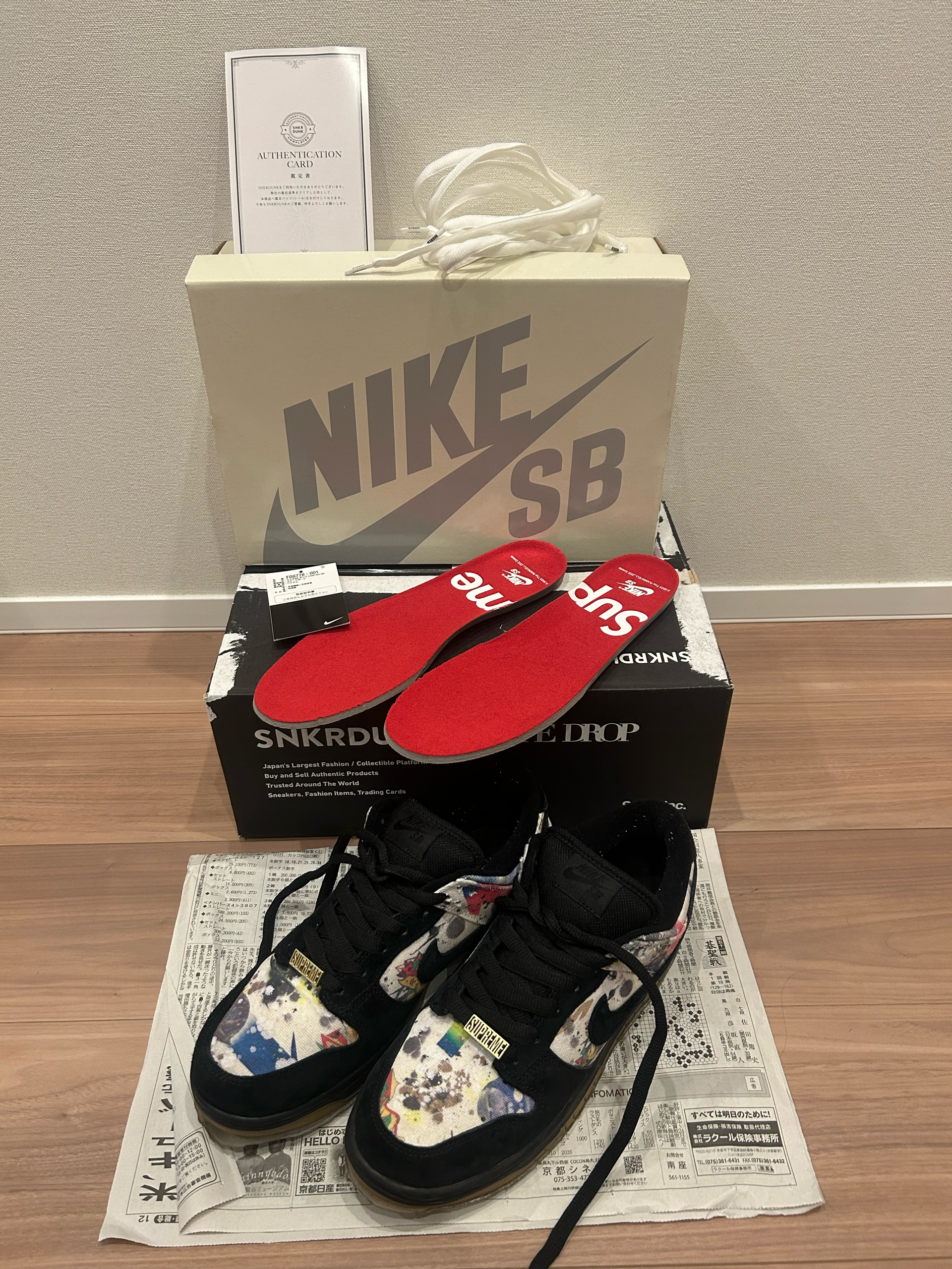 Supreme × Nike SB Dunk Low "Rammellzee"