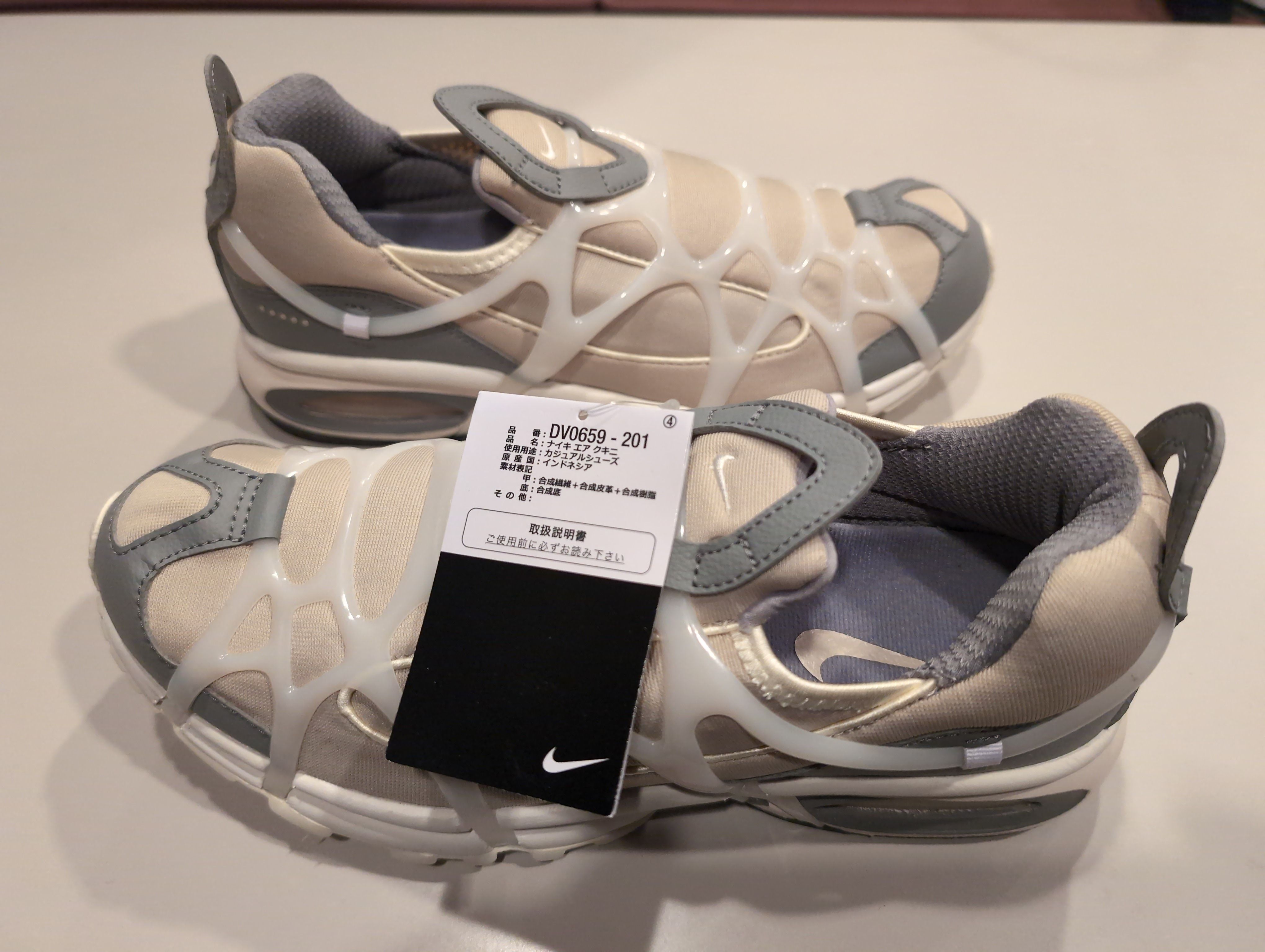 Nike Air Kukini "Rattan and Particle Grey"