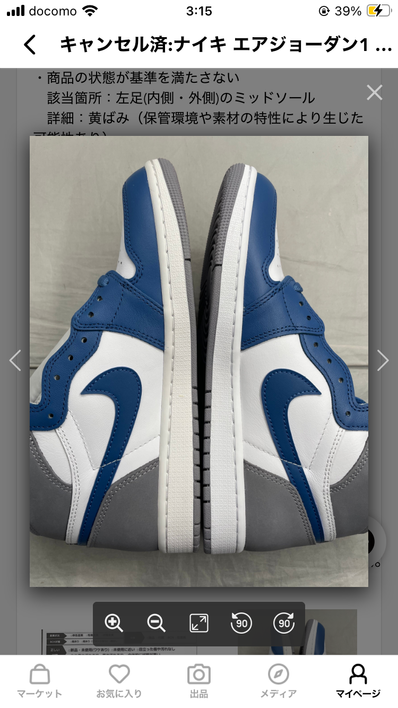 Nike Air Jordan 1 High OG "True Blue"