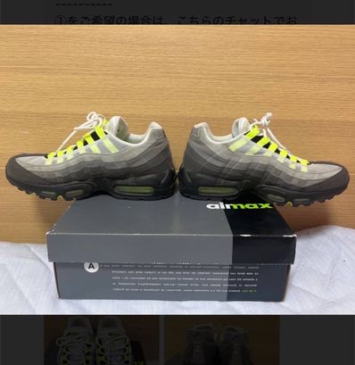 Nike Air Max 95 OG "Yellow Gradation" (2018)