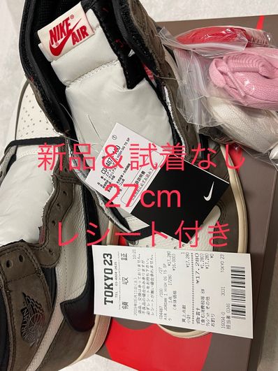 Travis Scott × Nike Air Jordan 1 Retro High OG TS SP "Sail/Dark Mocha"